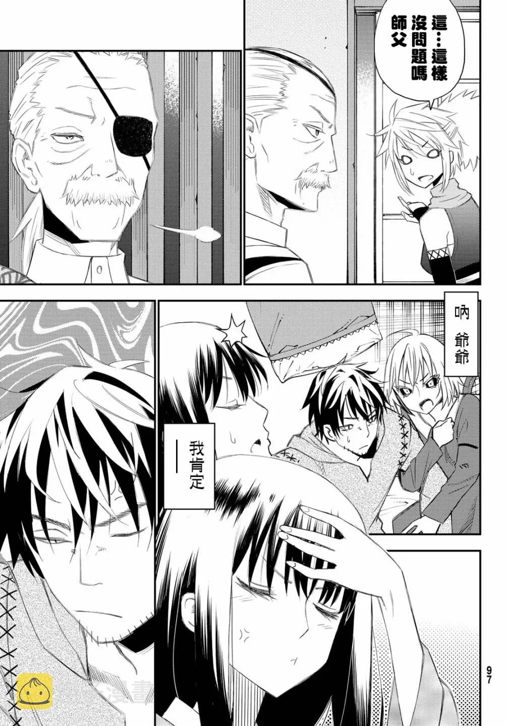 第50话 第32页