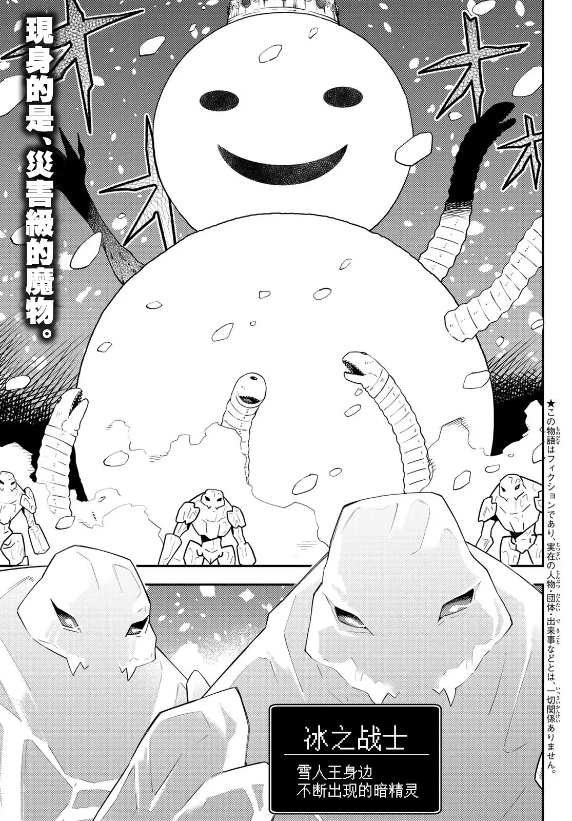第49话 第1页