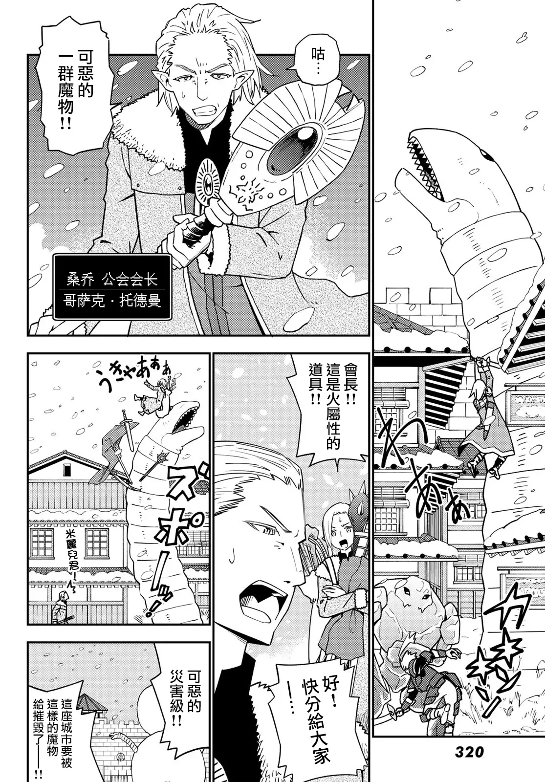 第49话 第2页