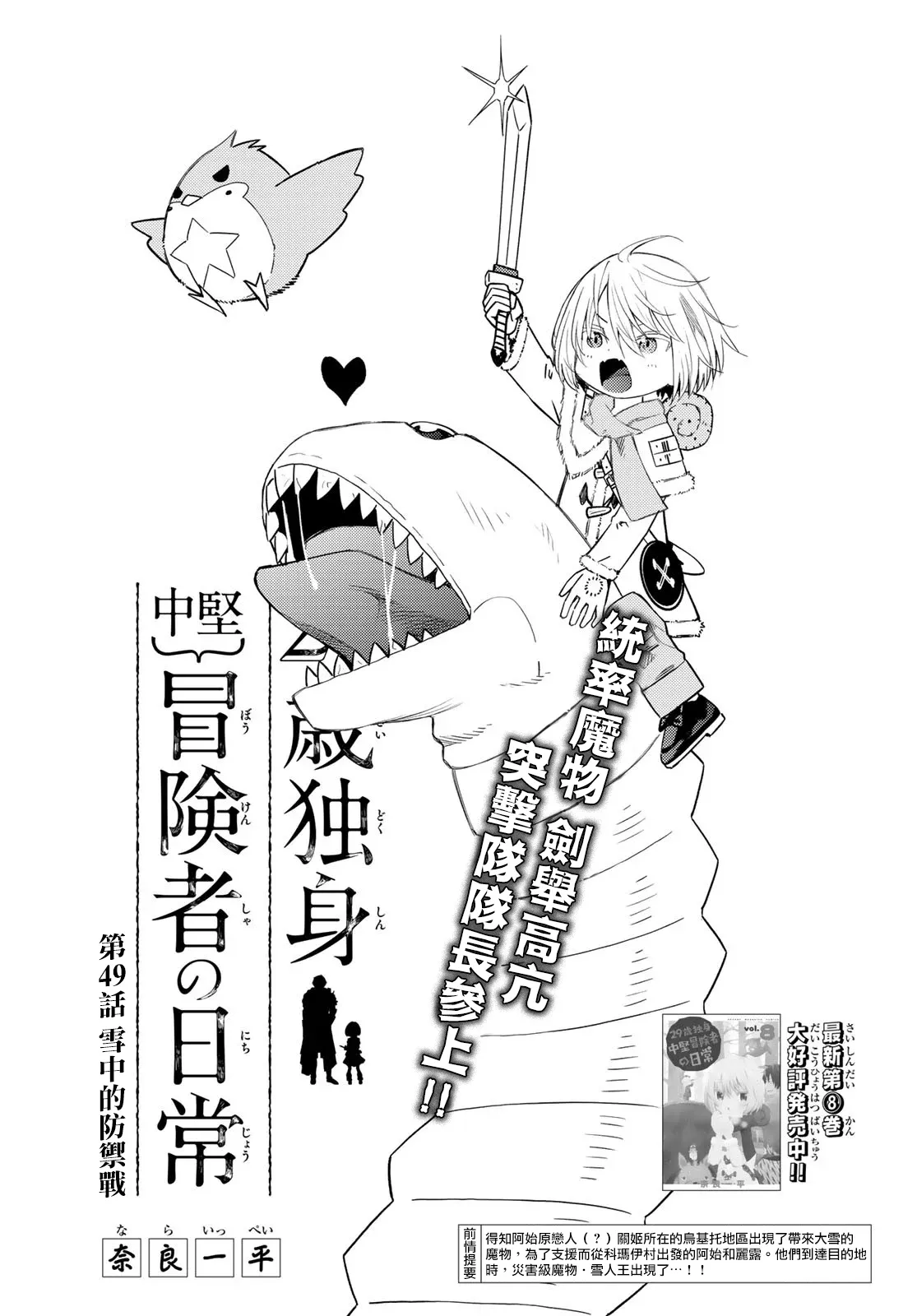 第49话 第3页