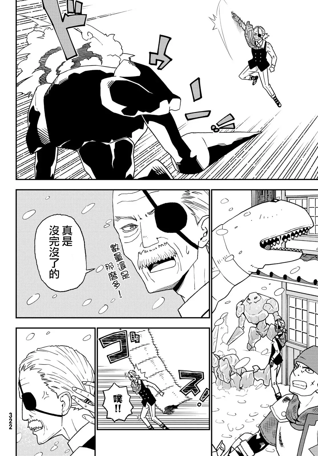第49话 第4页