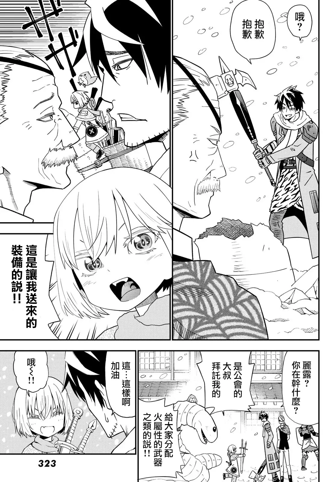 第49话 第5页