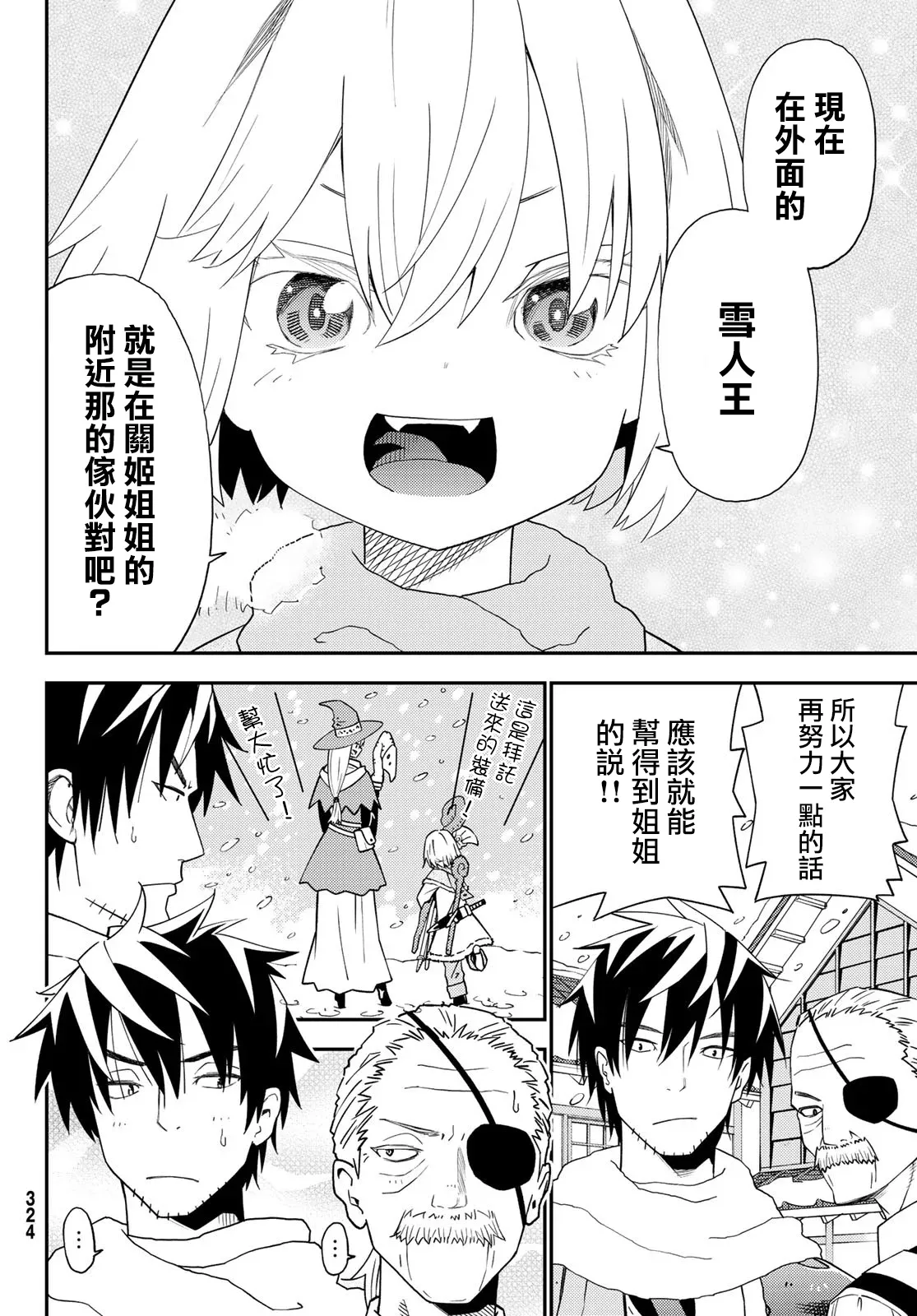 第49话 第6页