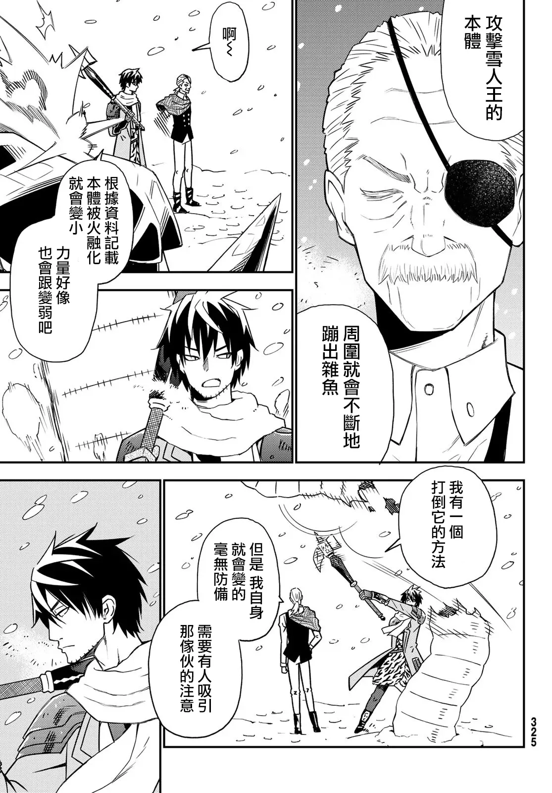 第49话 第7页