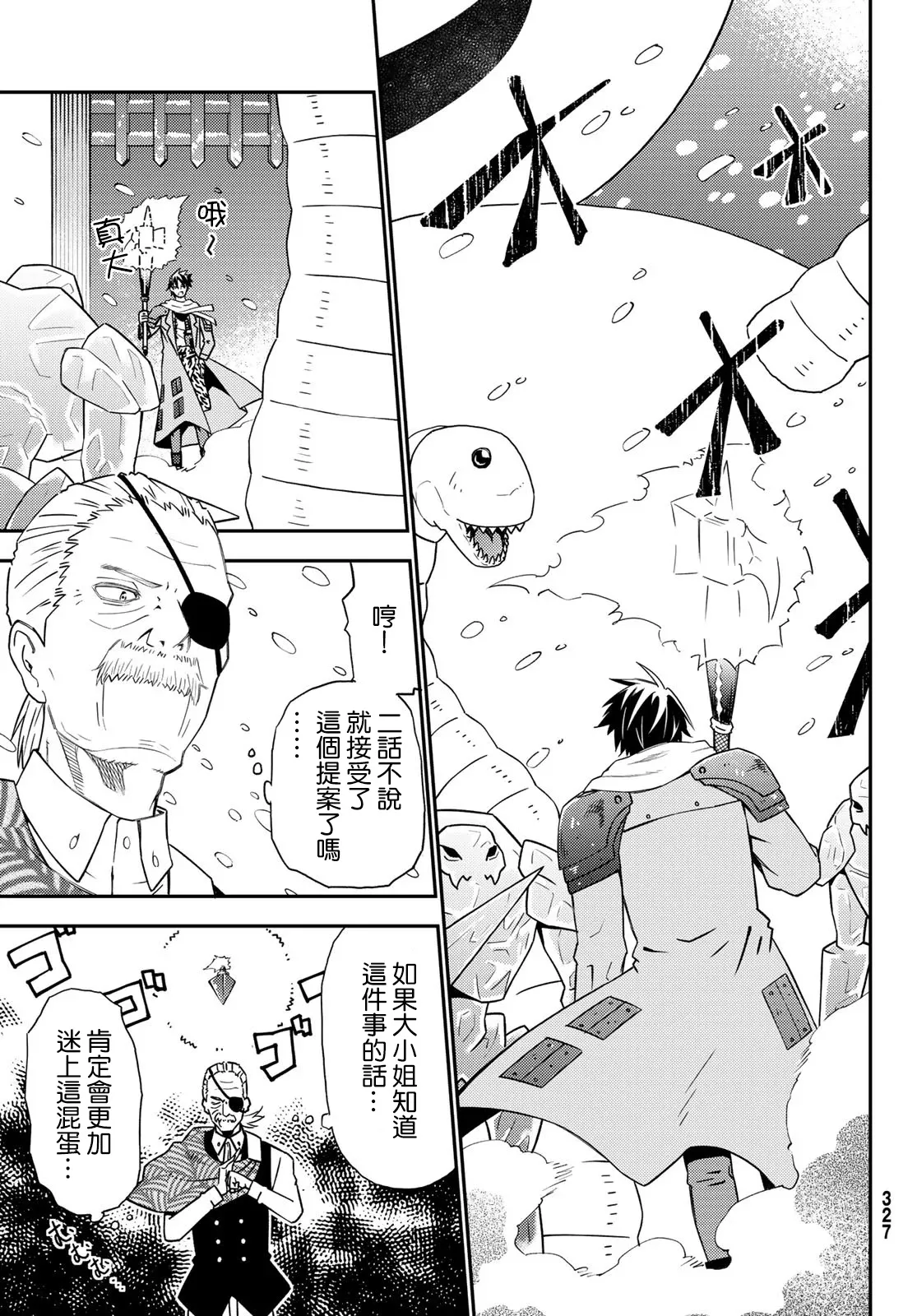 第49话 第9页