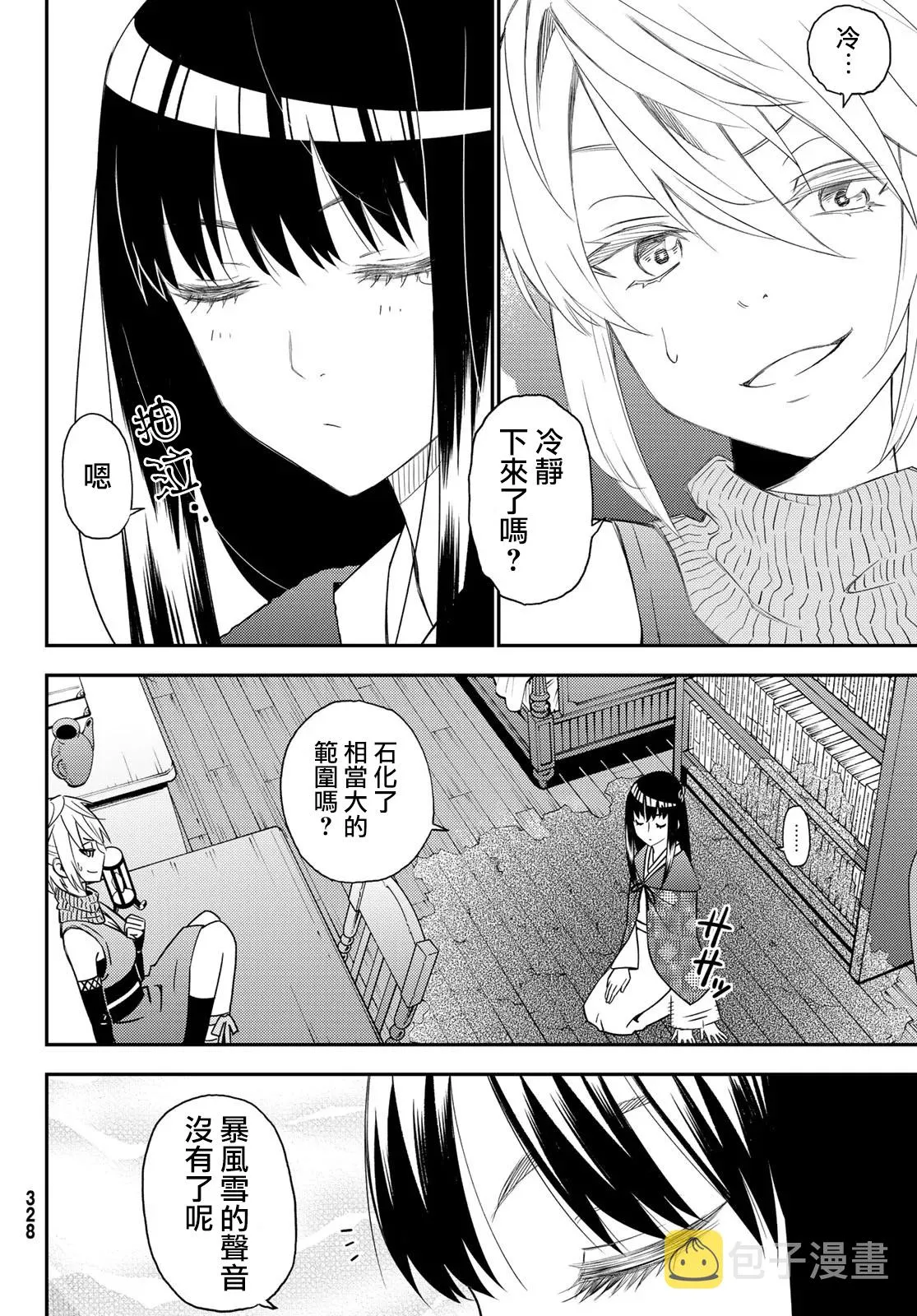 第49话 第10页