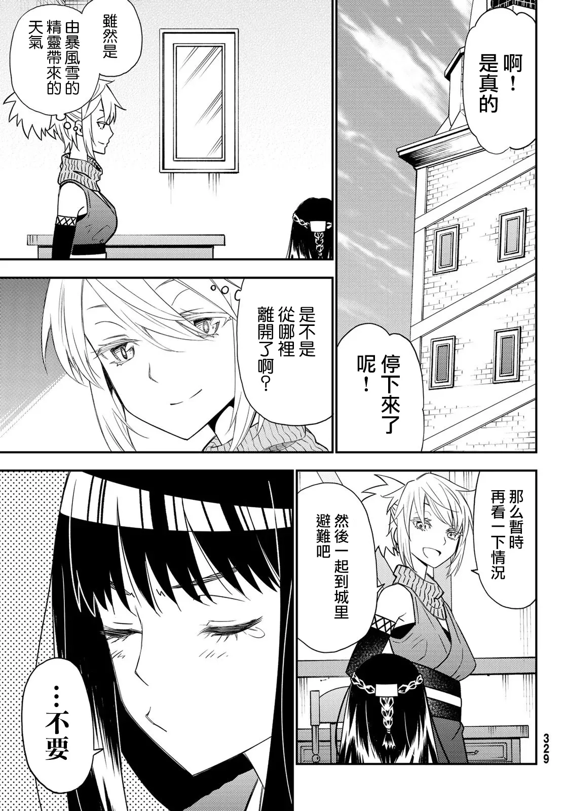 第49话 第11页