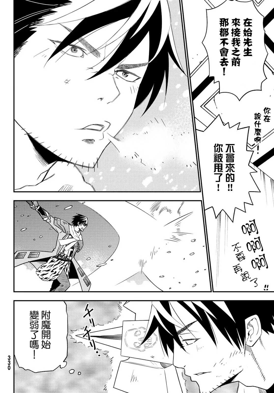 第49话 第12页