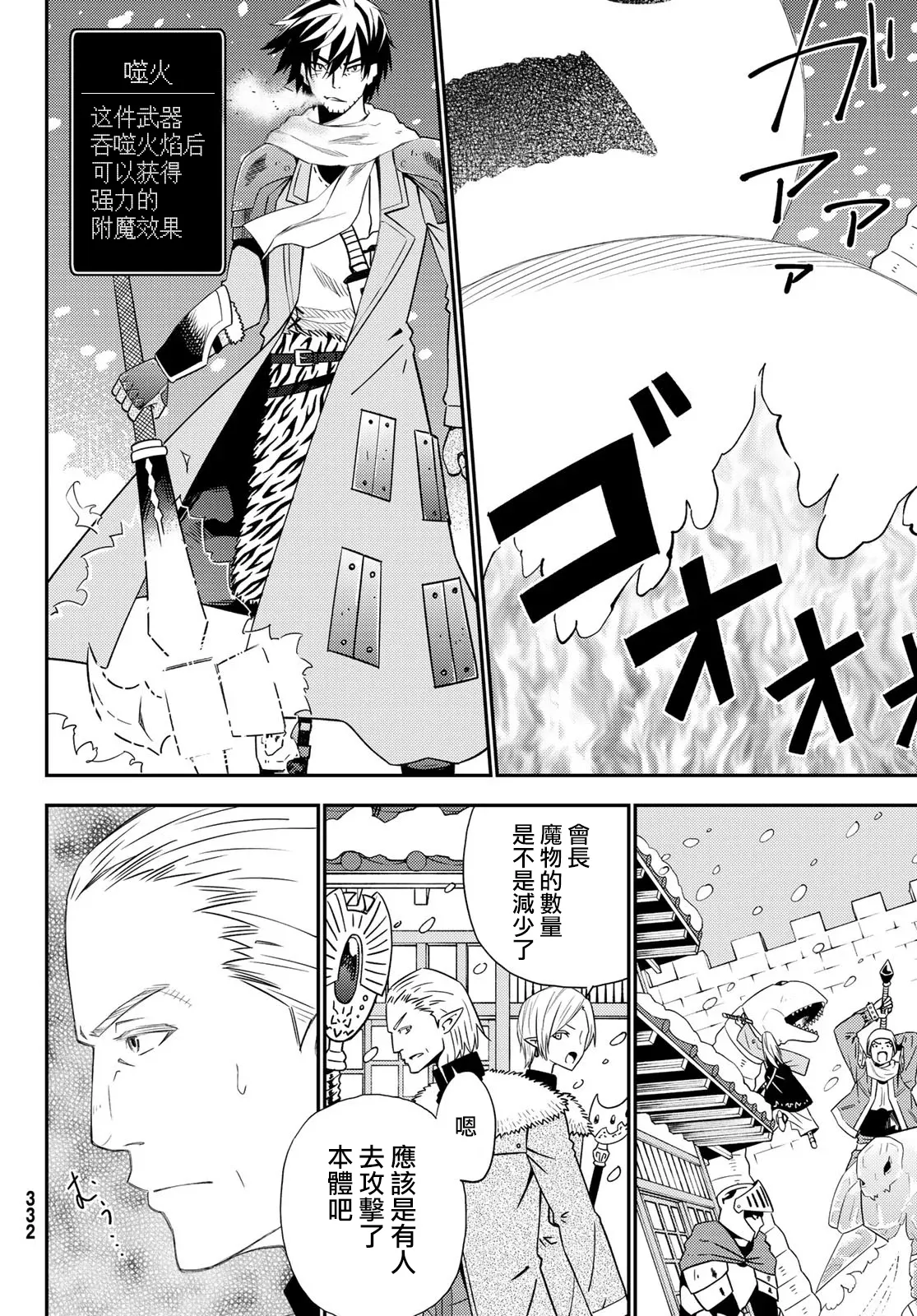 第49话 第14页