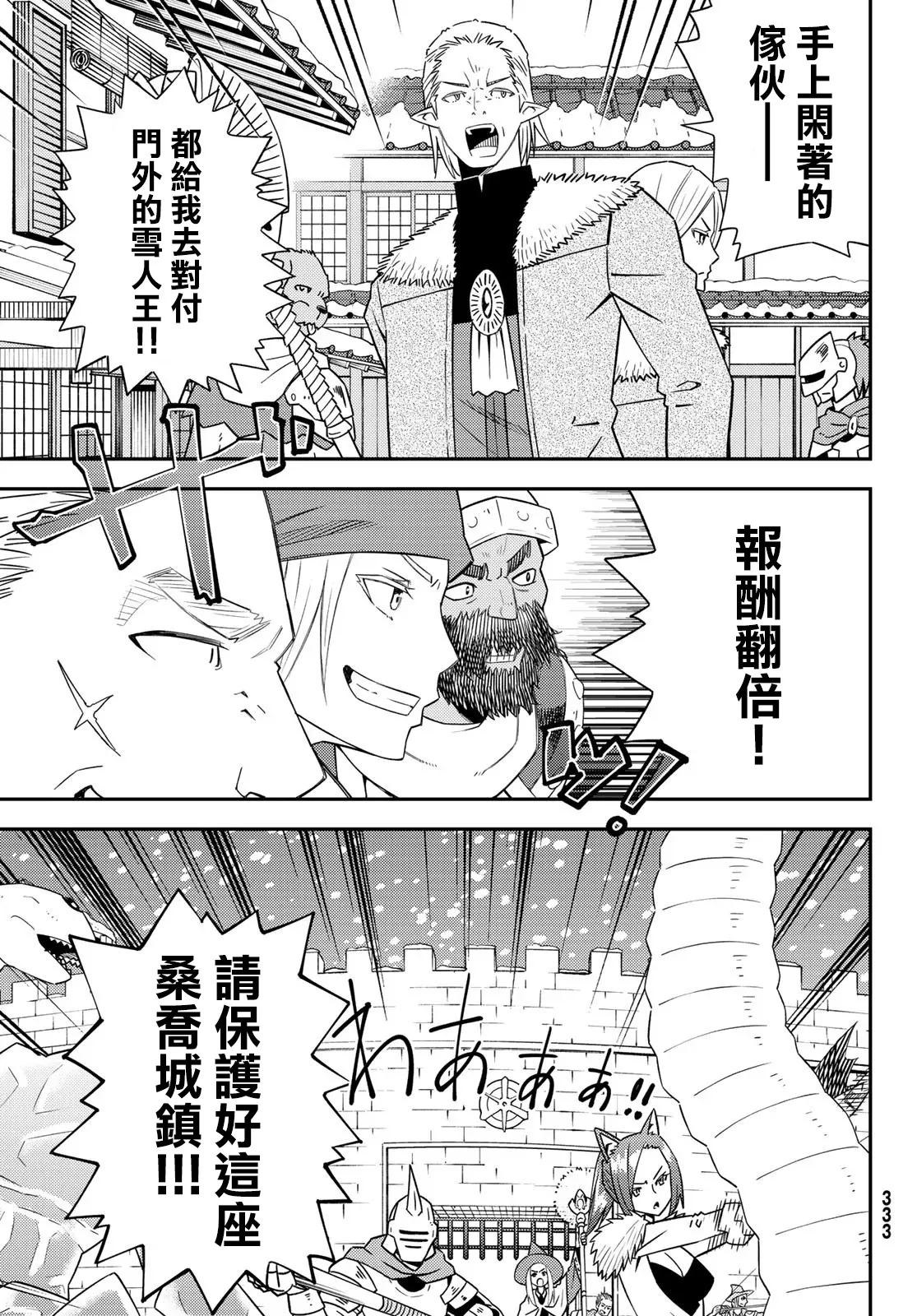 第49话 第15页