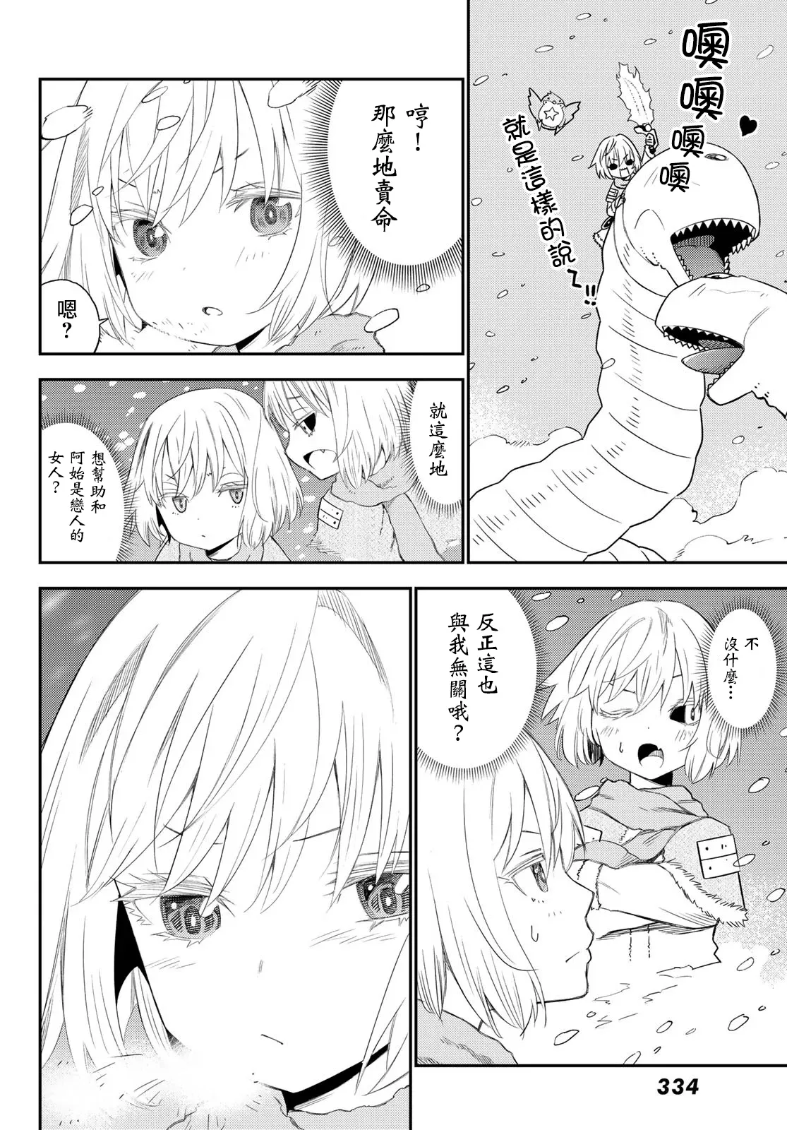 第49话 第16页