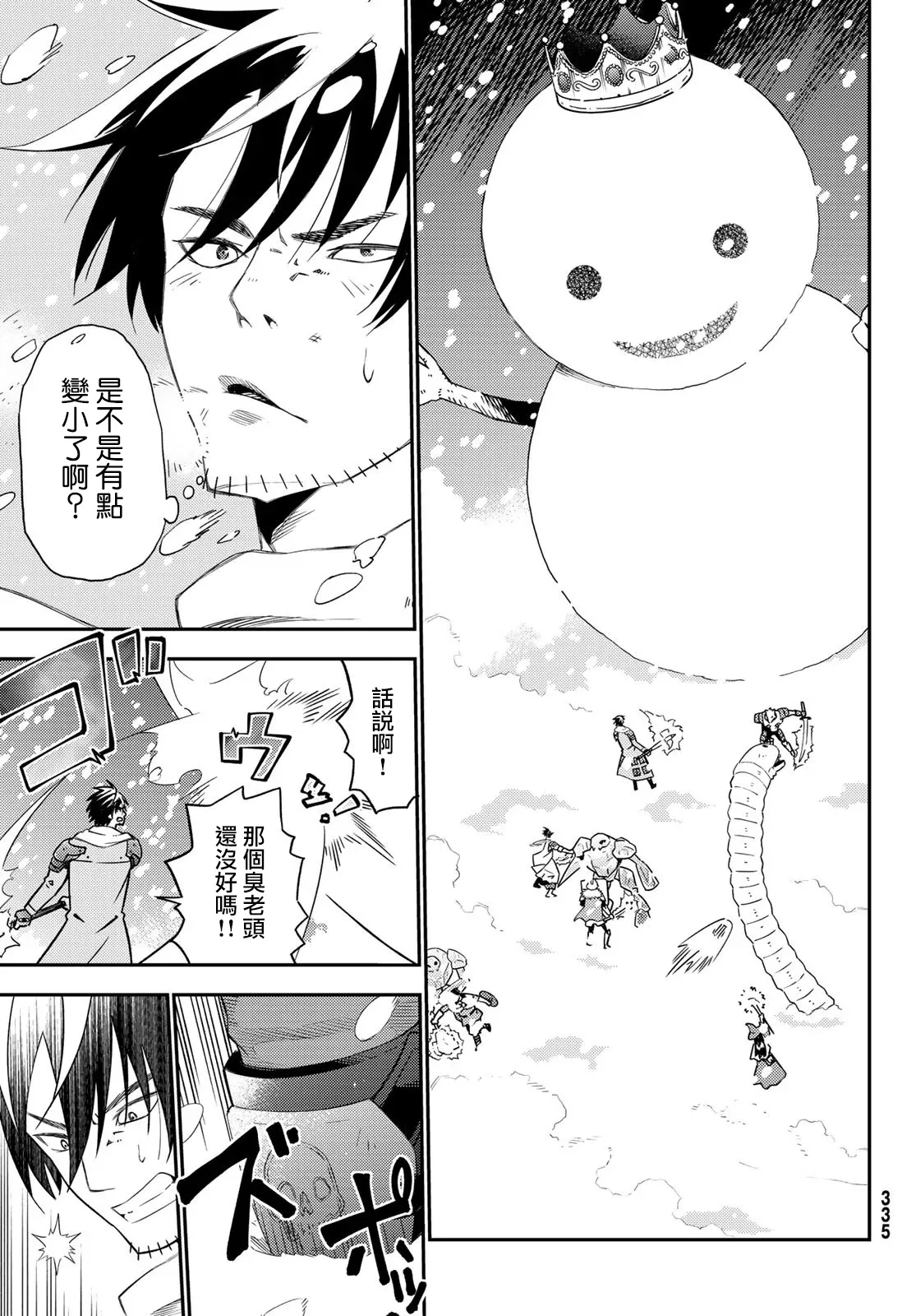 第49话 第17页