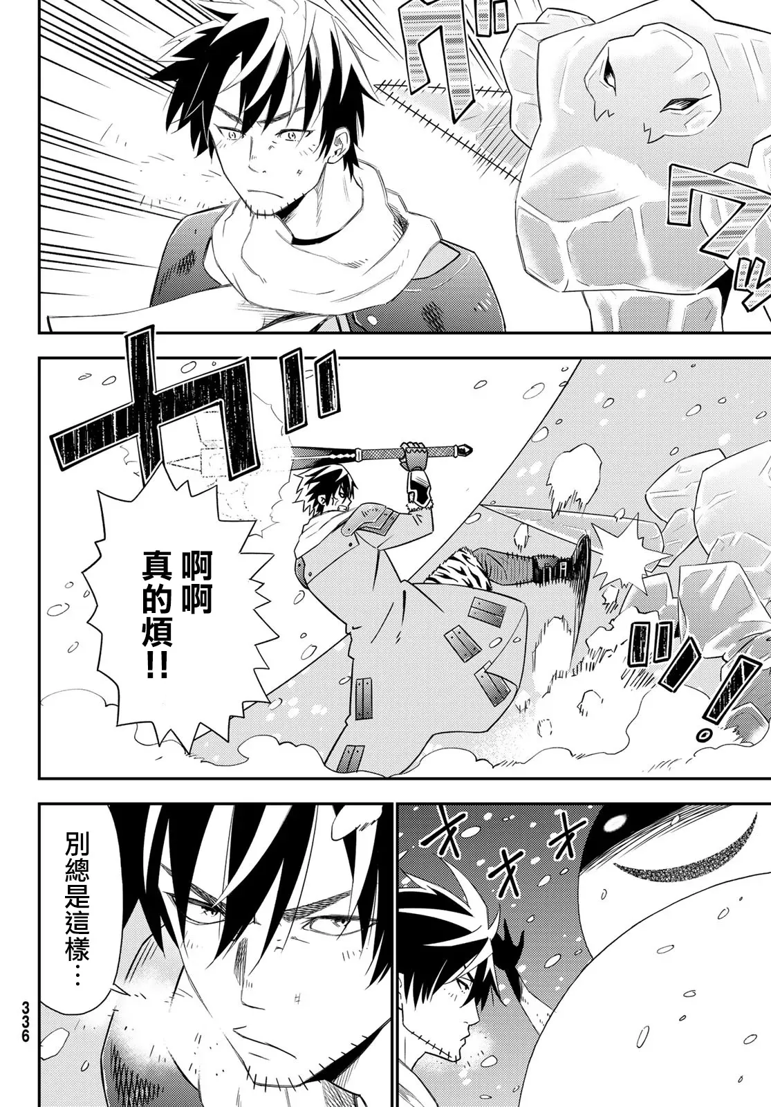 第49话 第18页