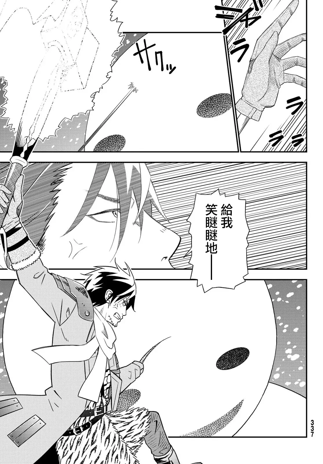 第49话 第19页