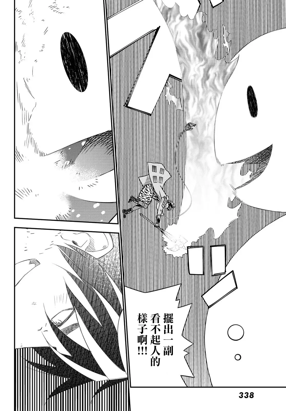第49话 第20页