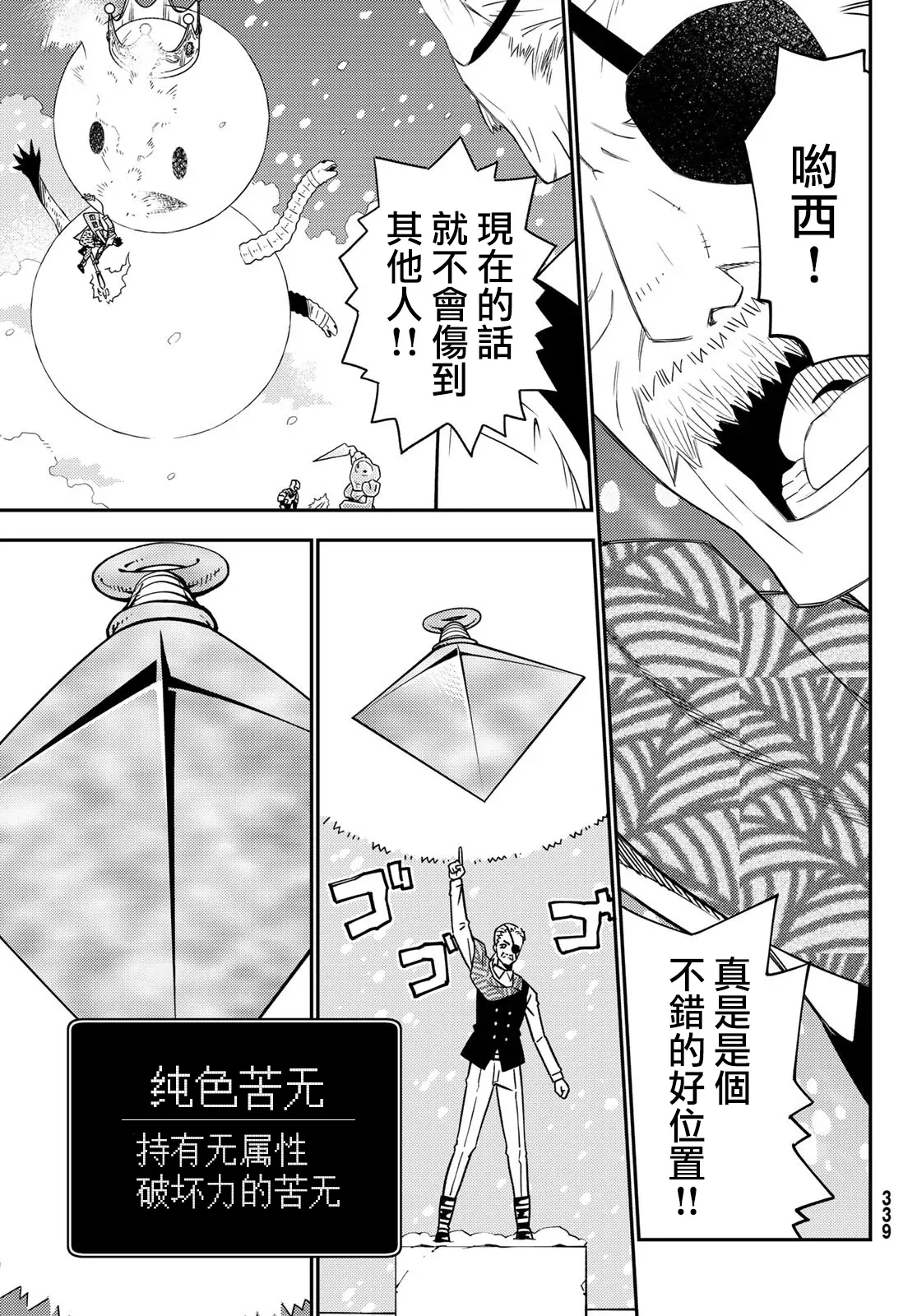 第49话 第21页