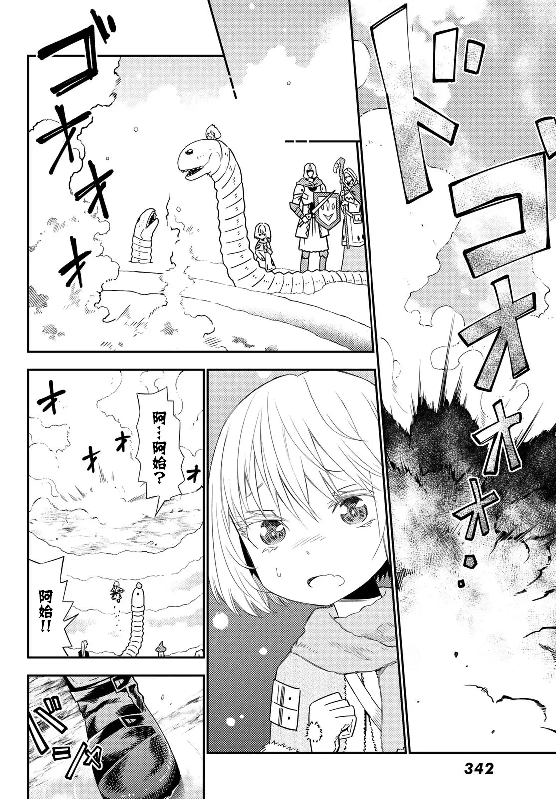 第49话 第24页