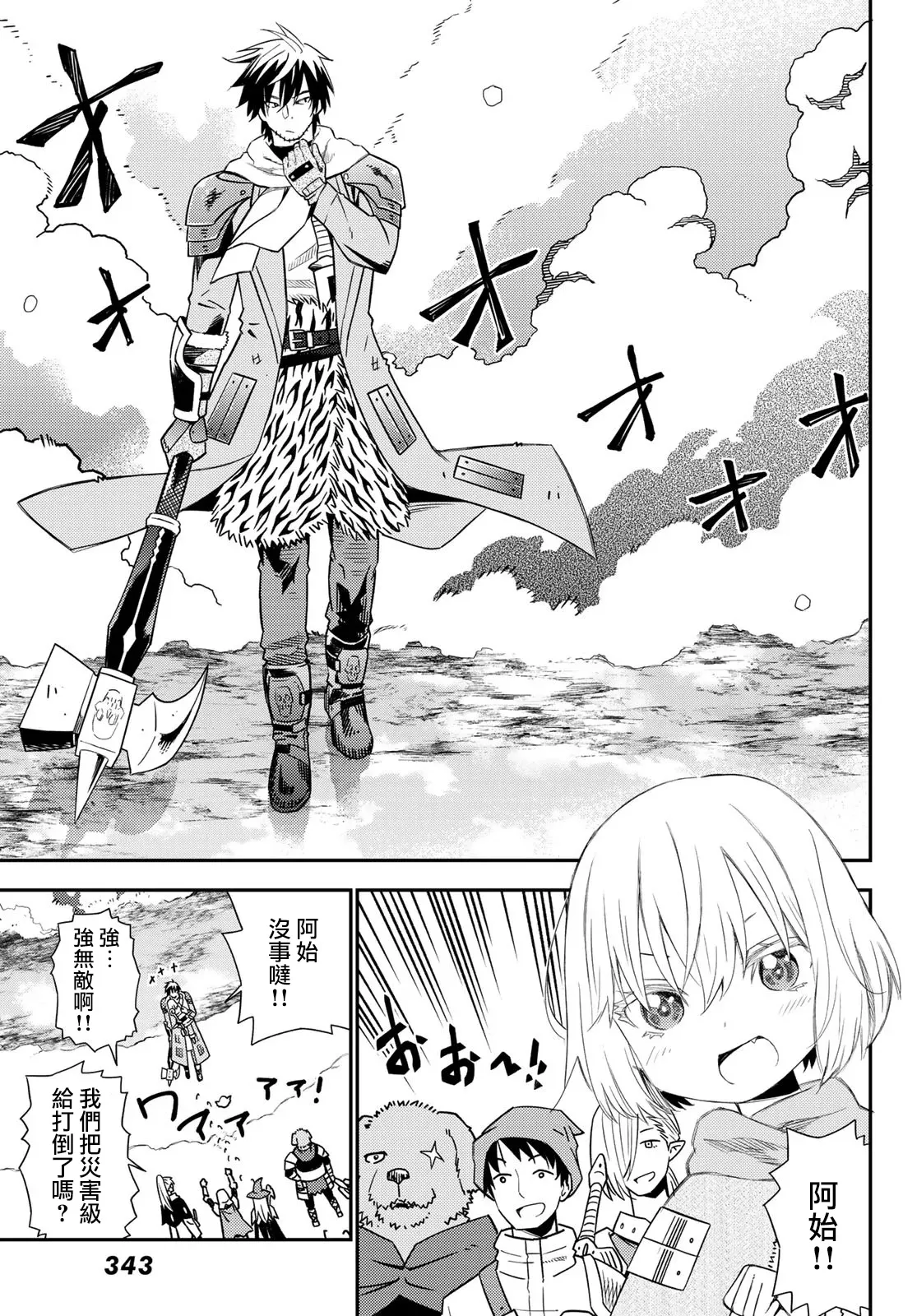 第49话 第25页