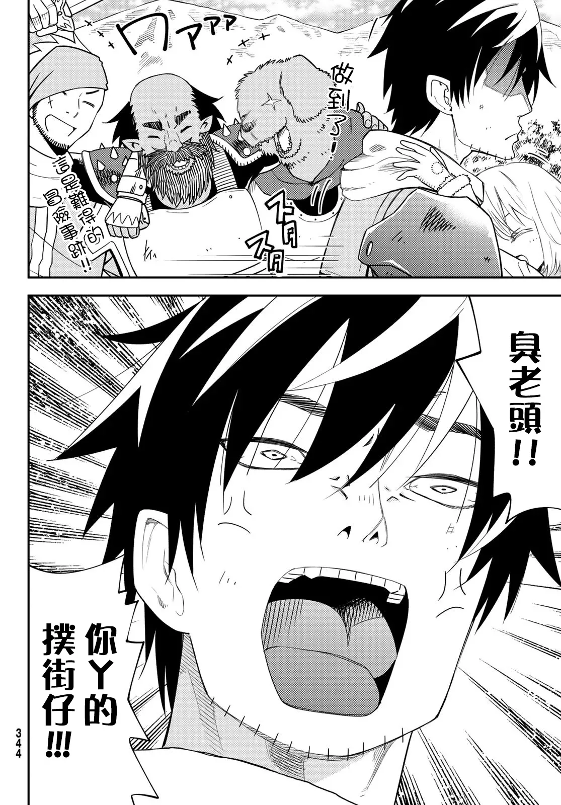 第49话 第26页