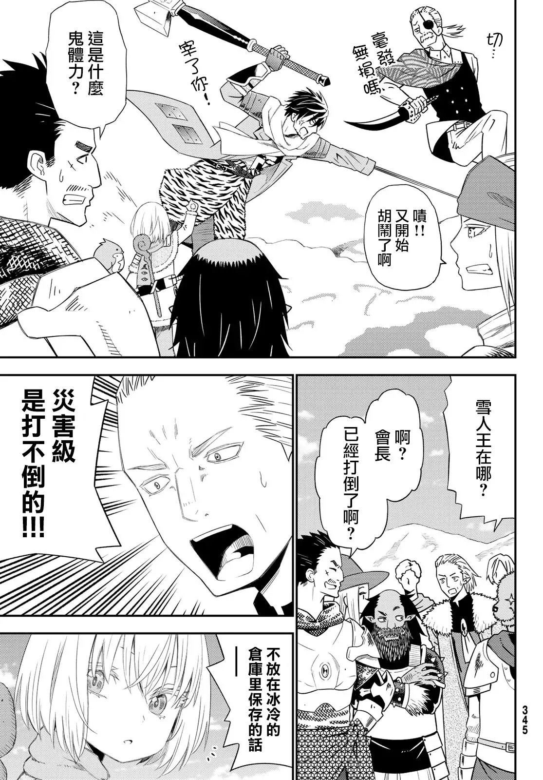 第49话 第27页