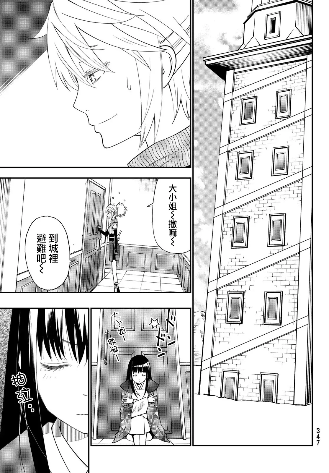 第49话 第29页