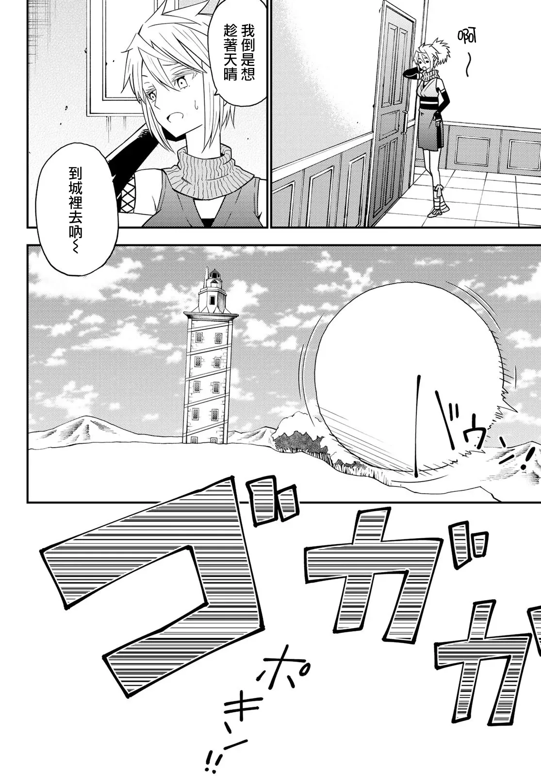第49话 第30页