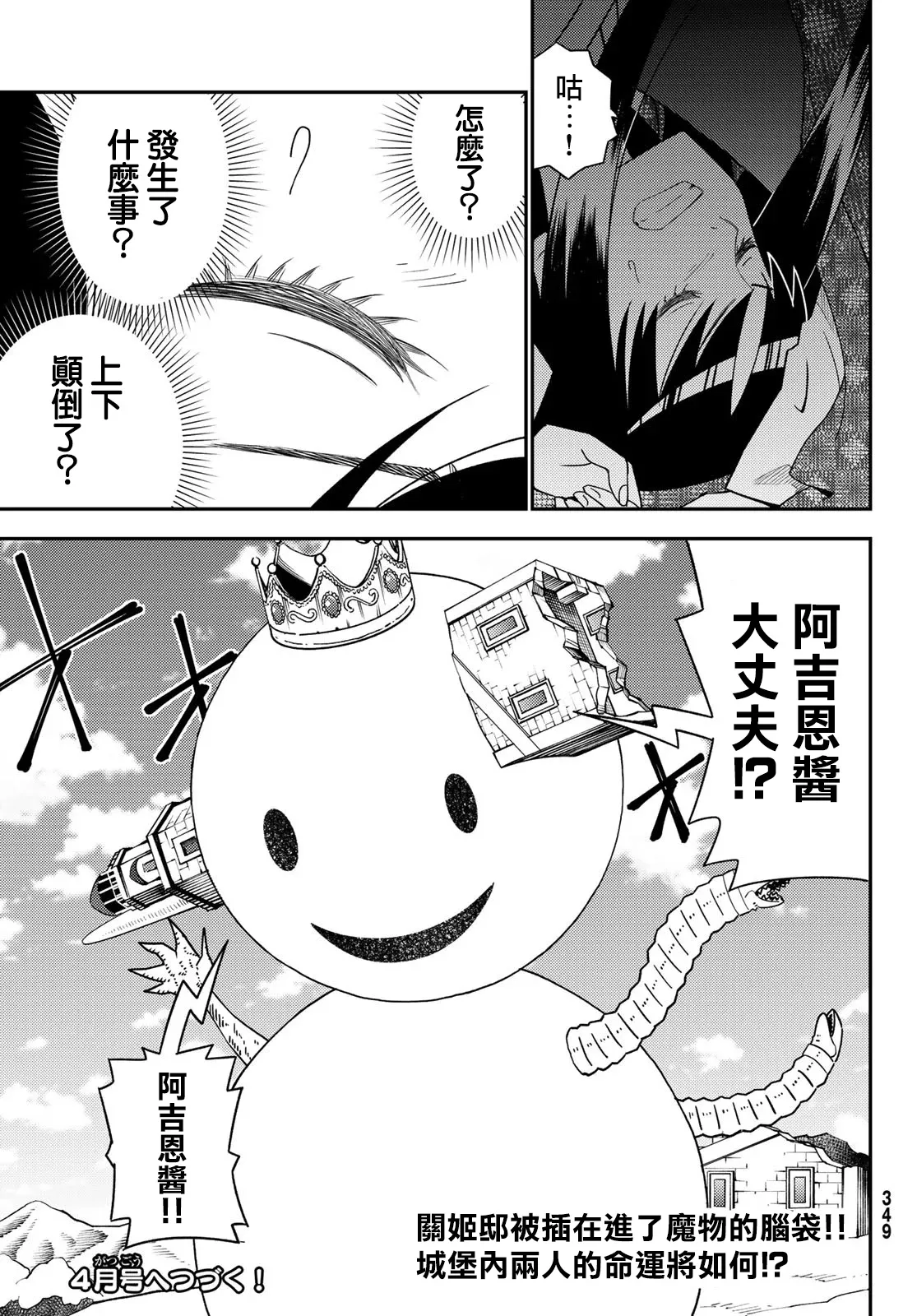第49话 第31页