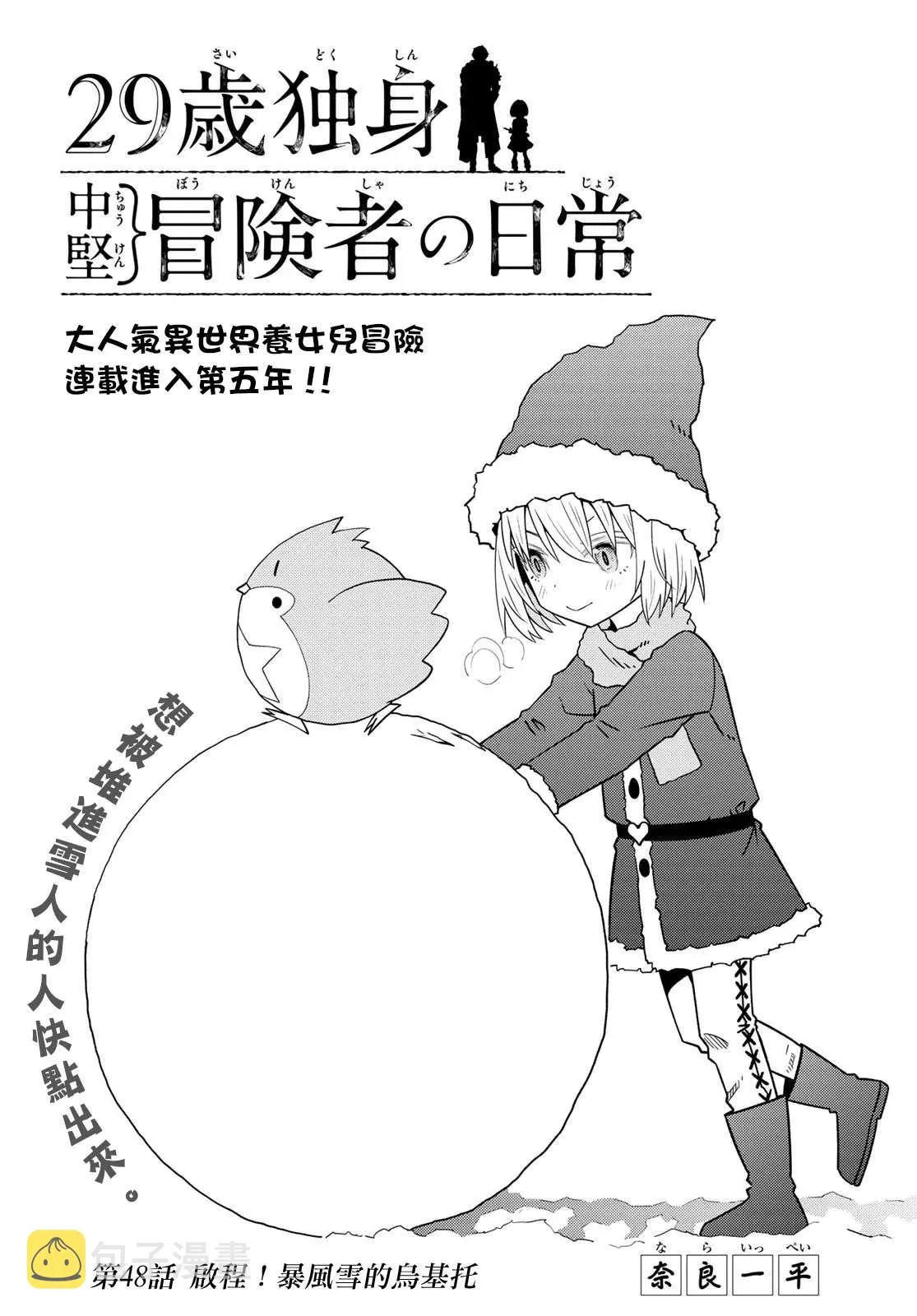 第48话 第1页