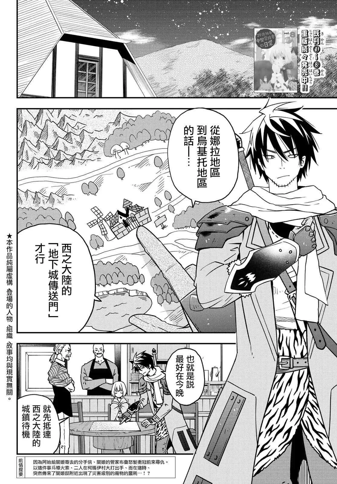 第48话 第2页
