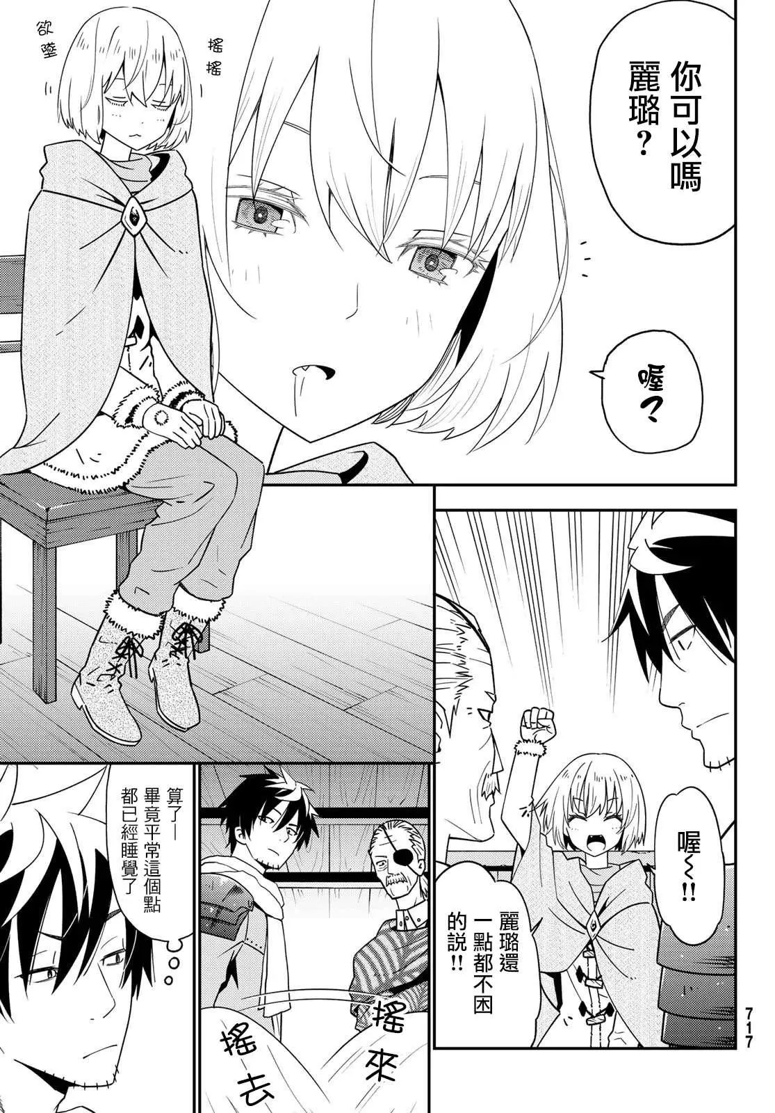 第48话 第3页
