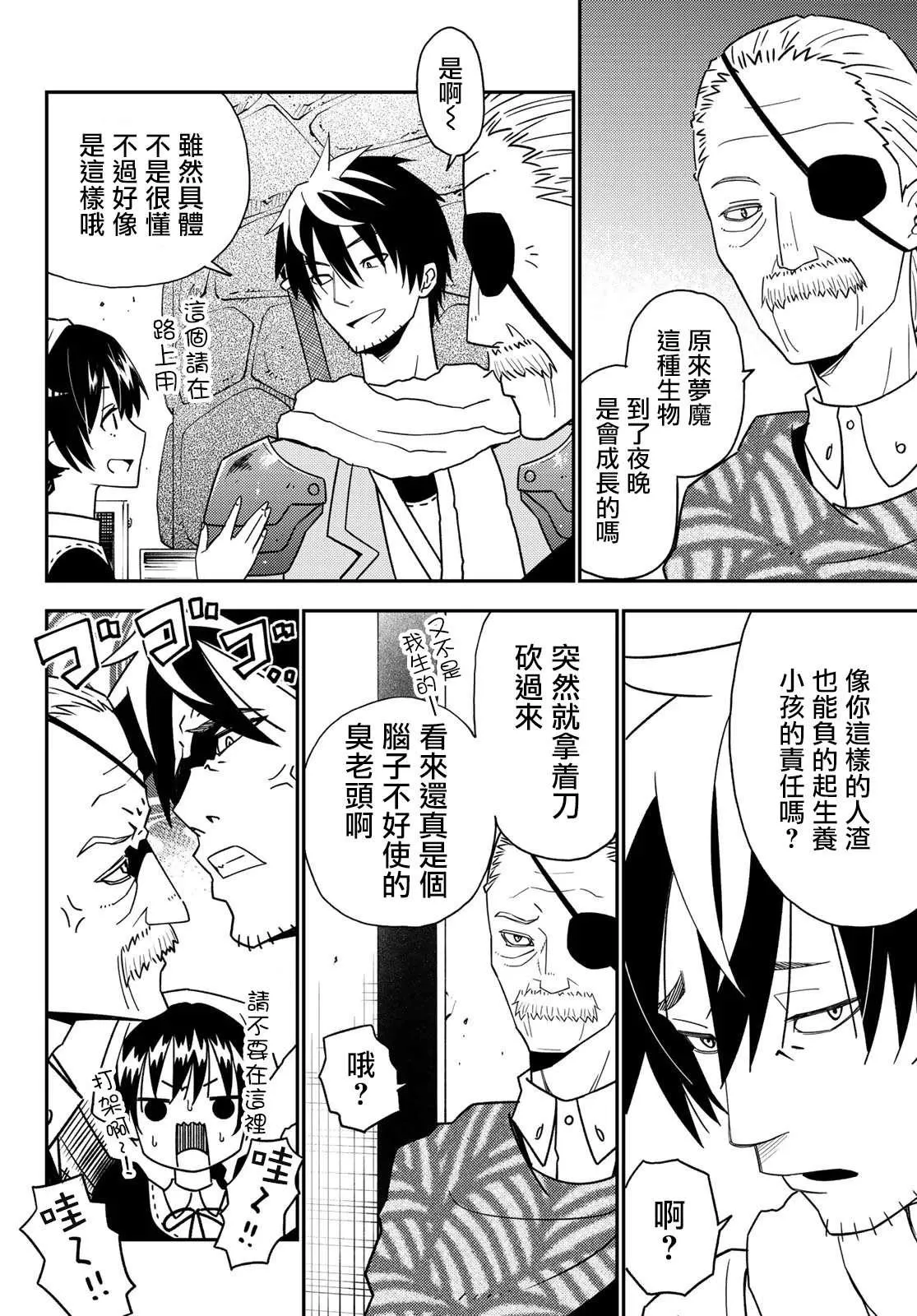 第48话 第4页