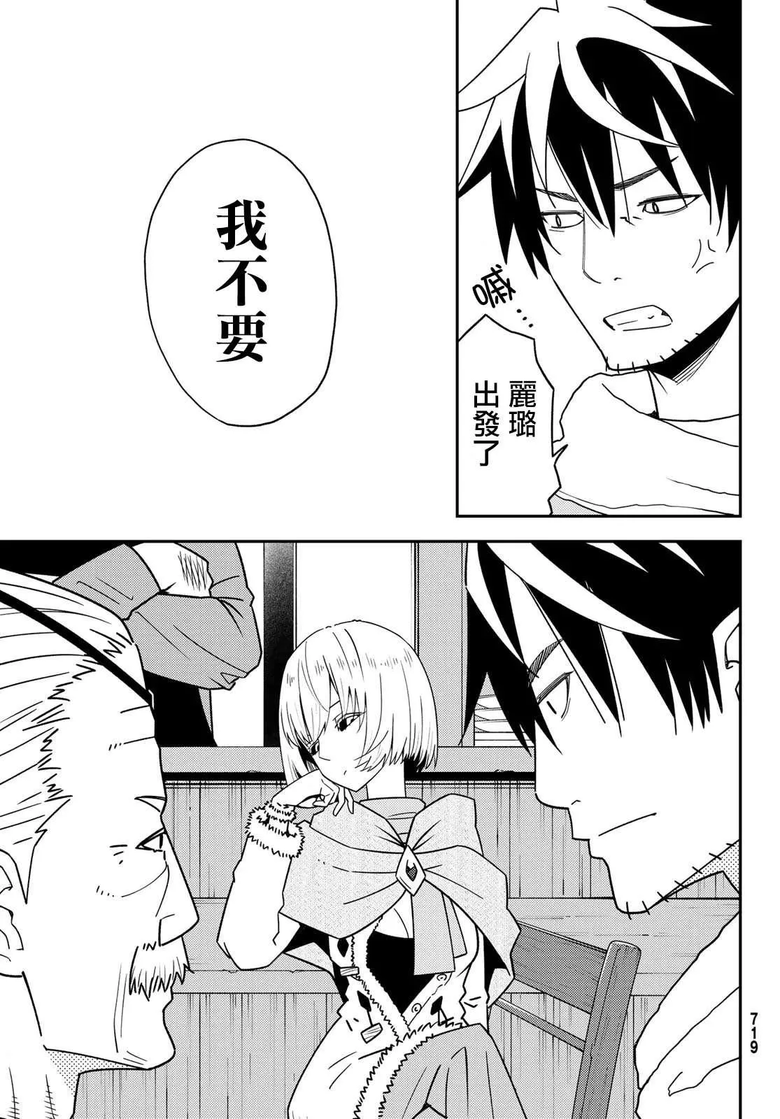第48话 第5页