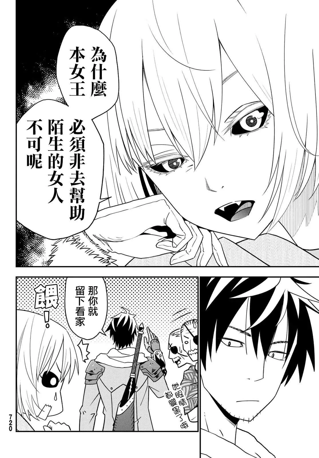 第48话 第6页