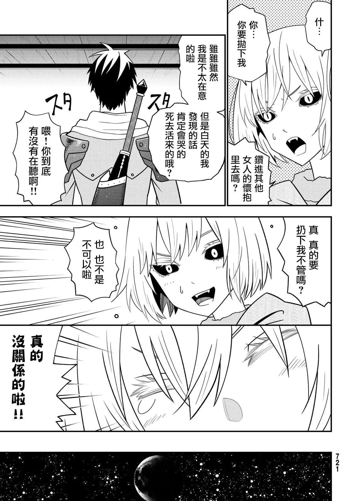 第48话 第7页