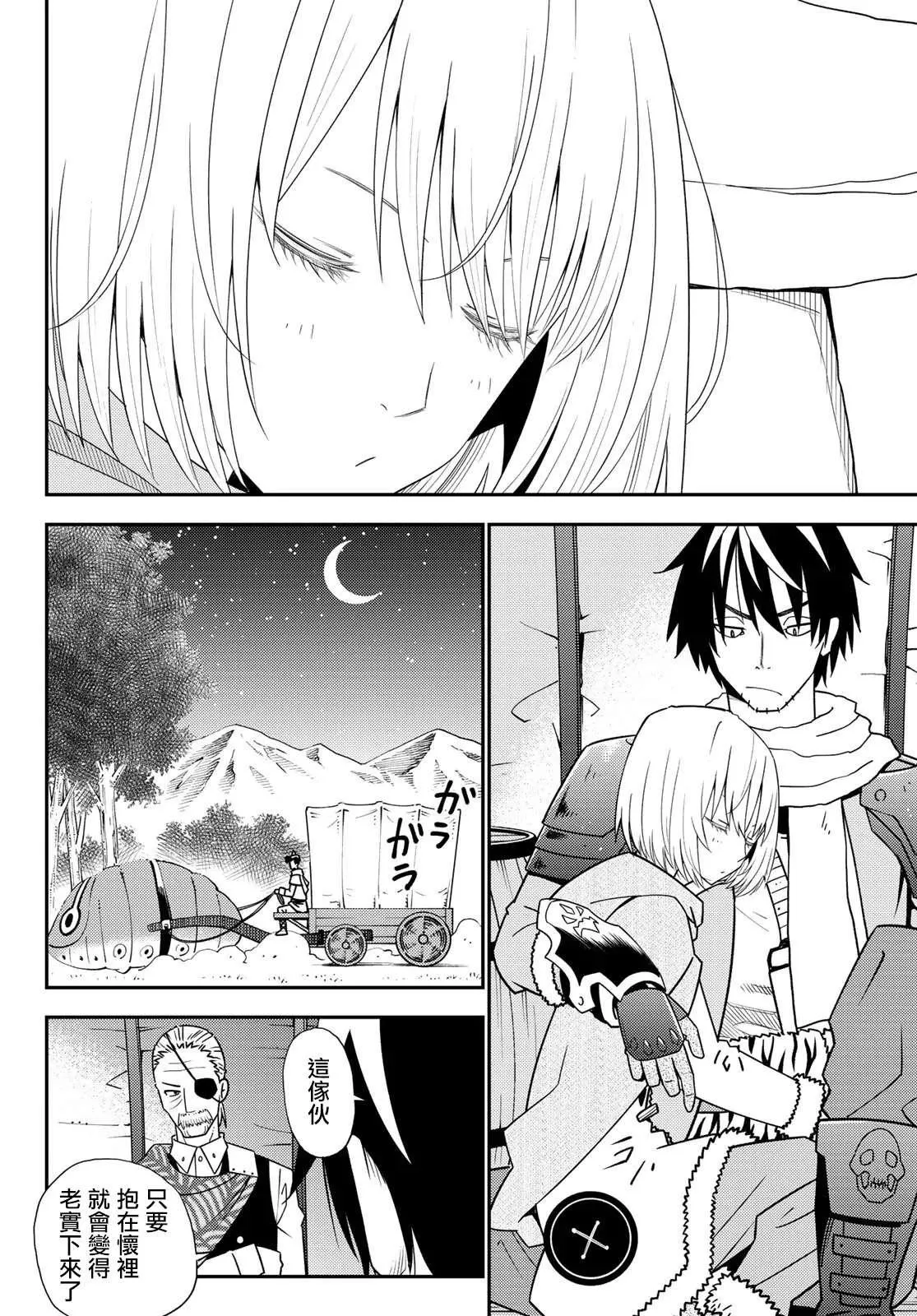第48话 第8页