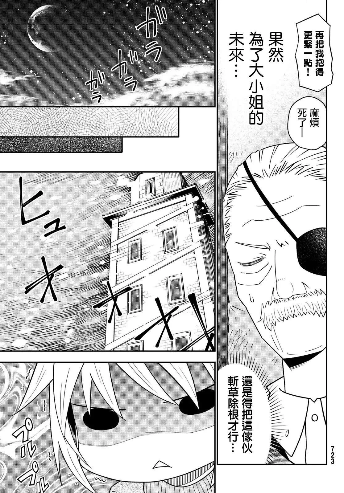 第48话 第9页