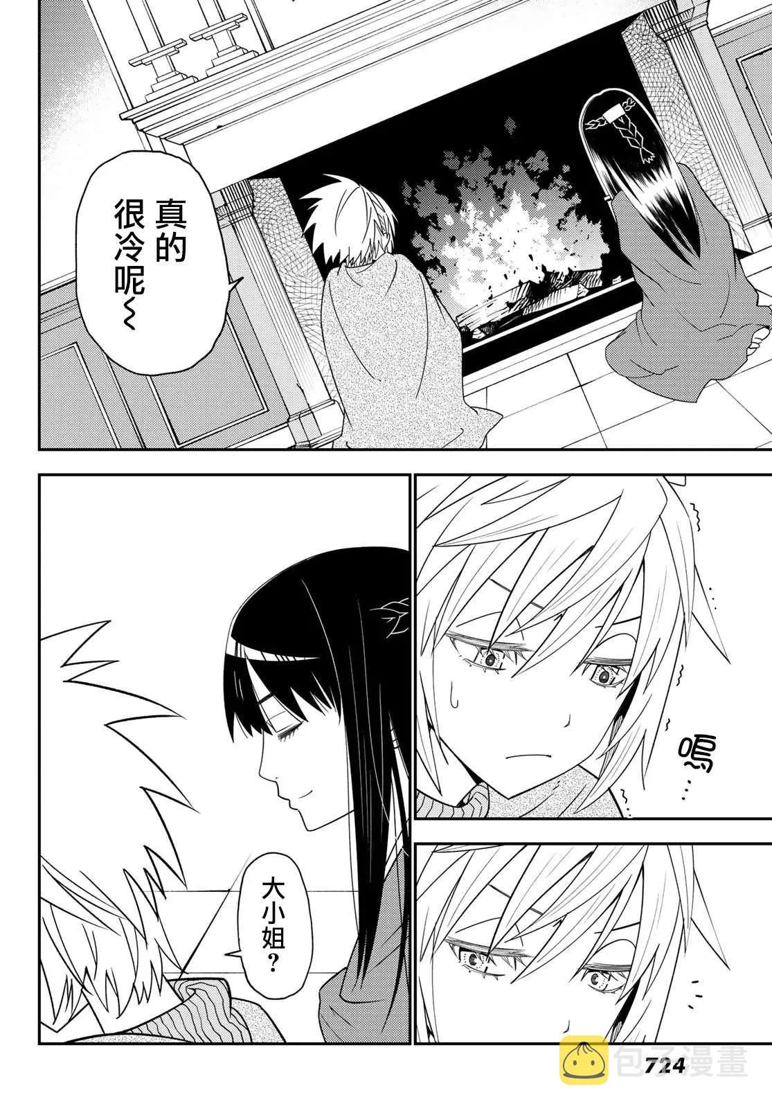第48话 第10页