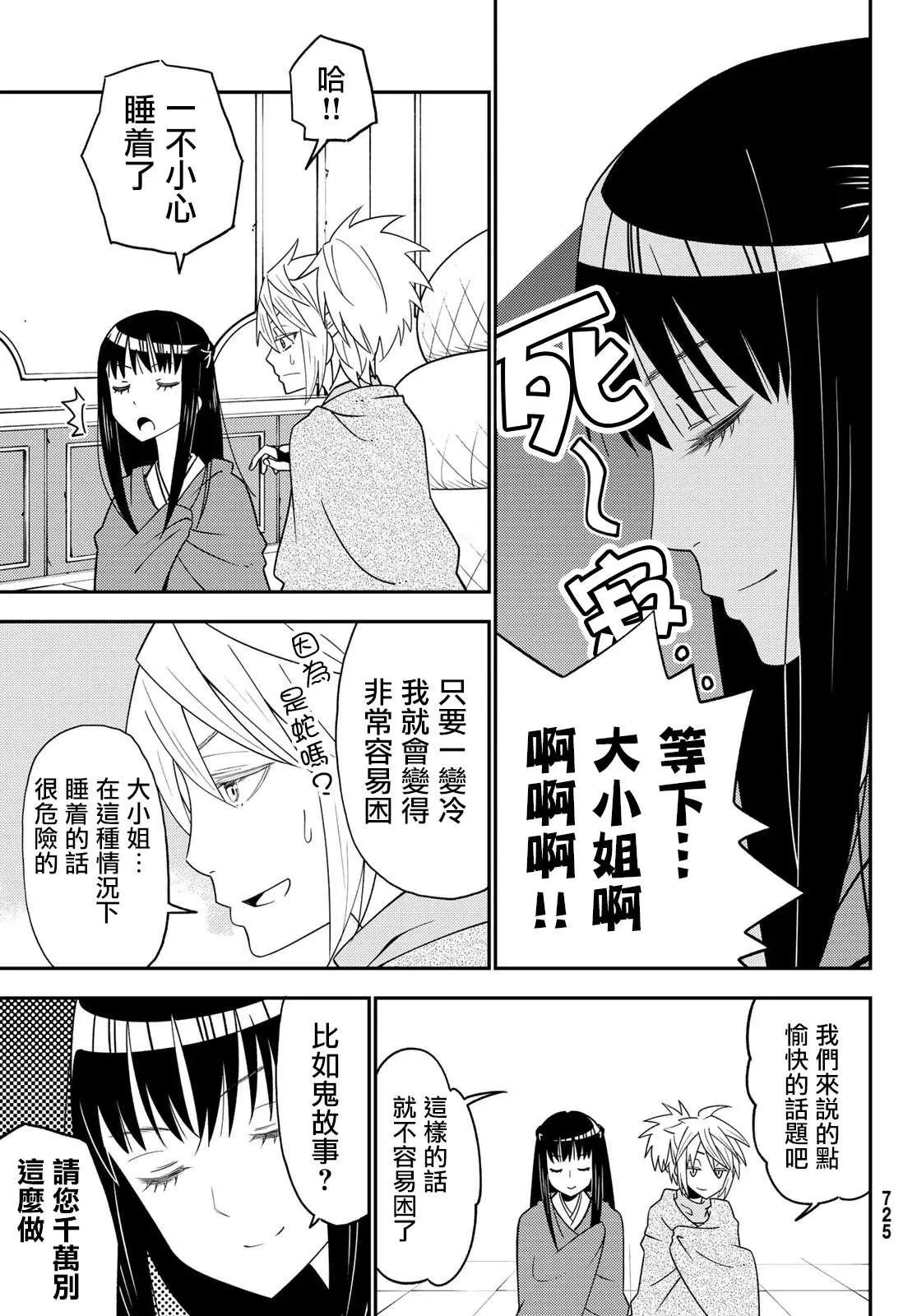 第48话 第11页