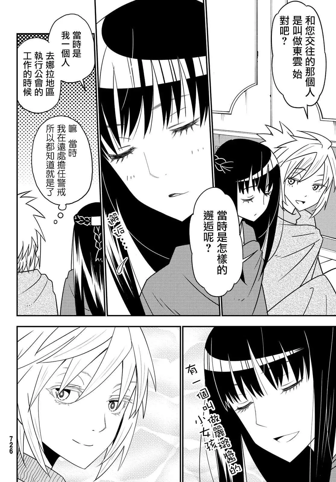 第48话 第12页