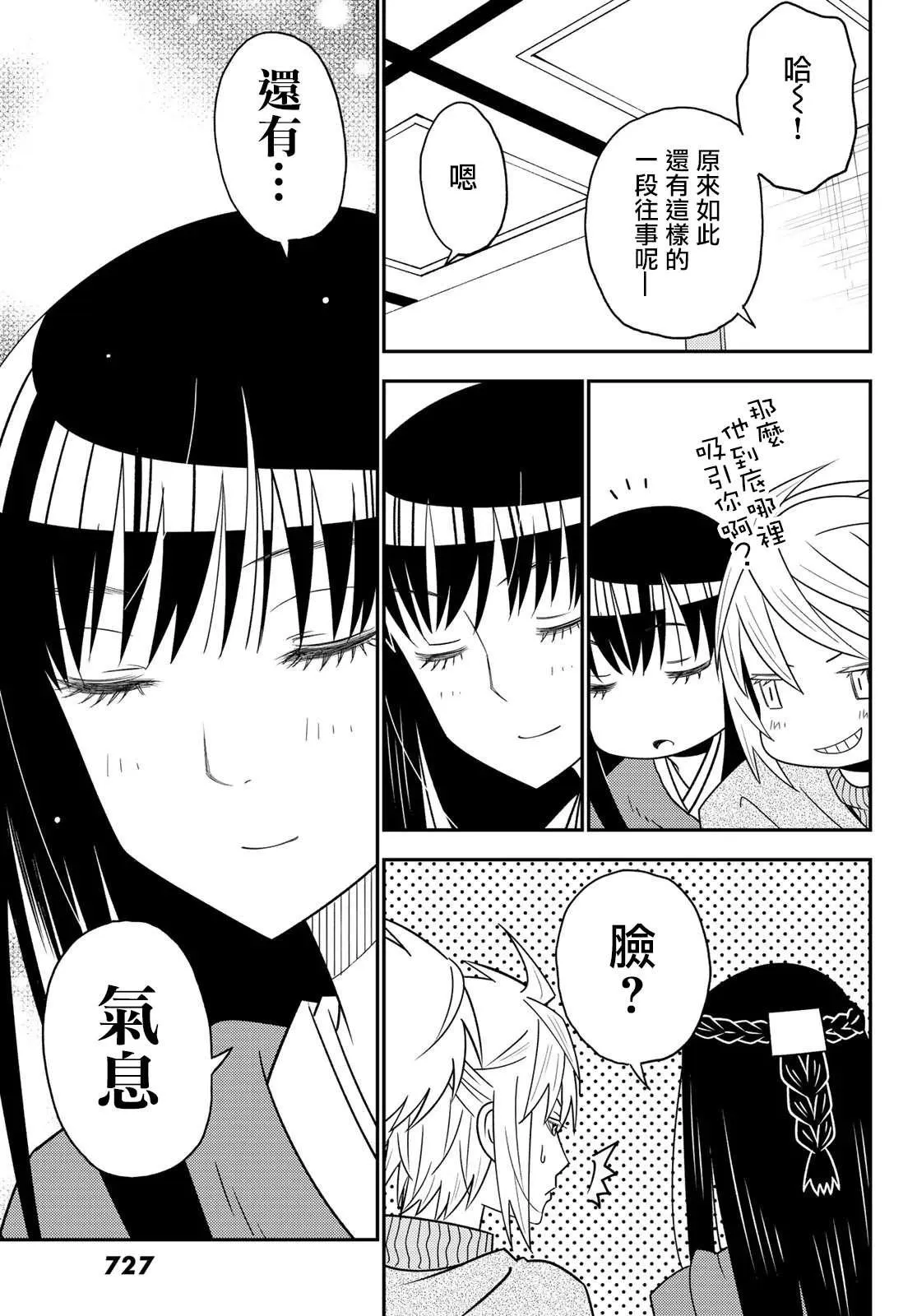 第48话 第13页