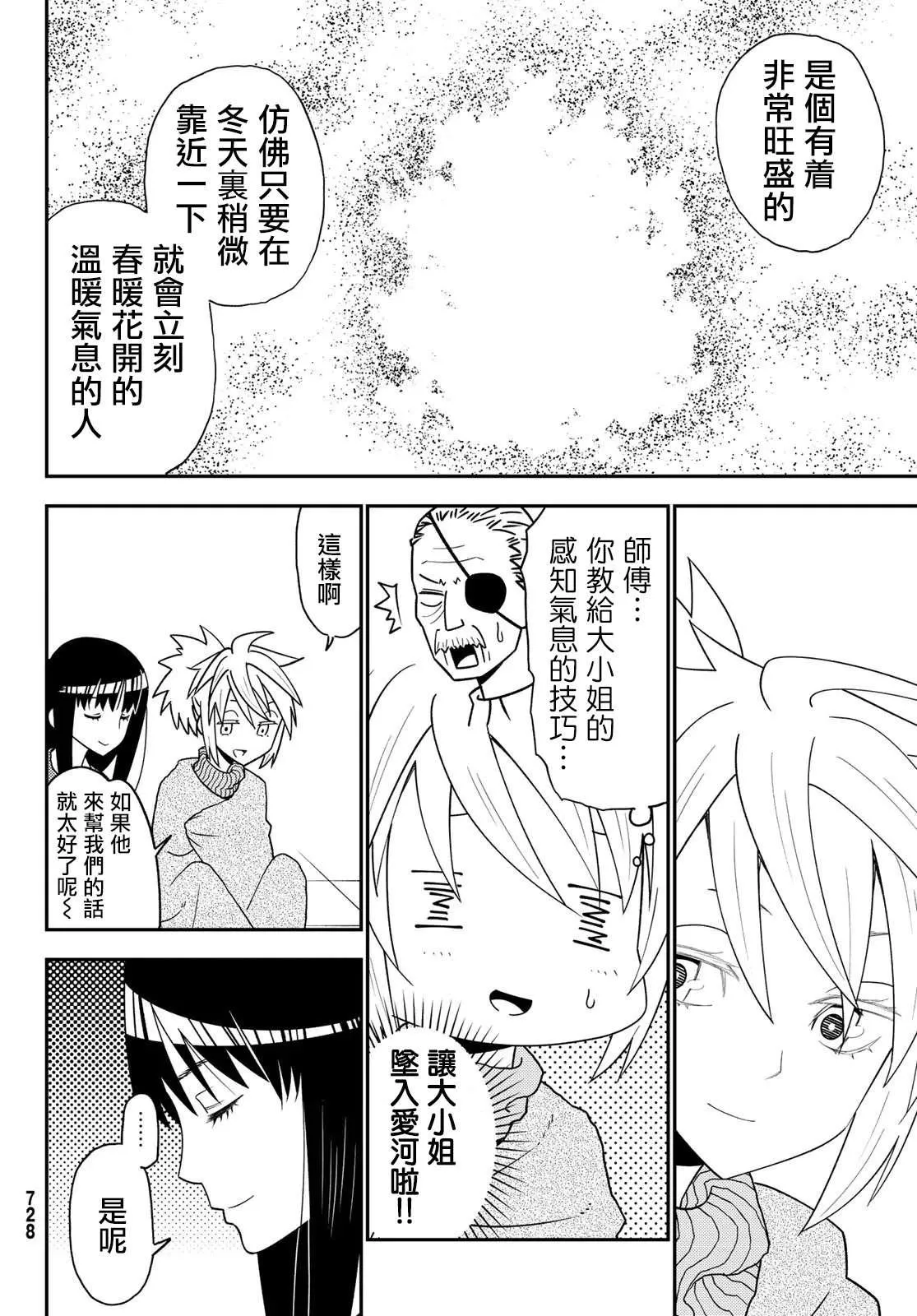 第48话 第14页