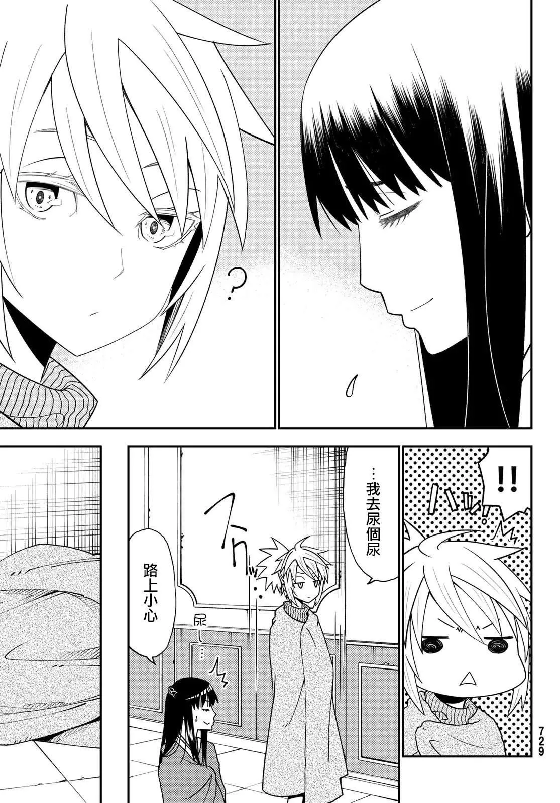 第48话 第15页