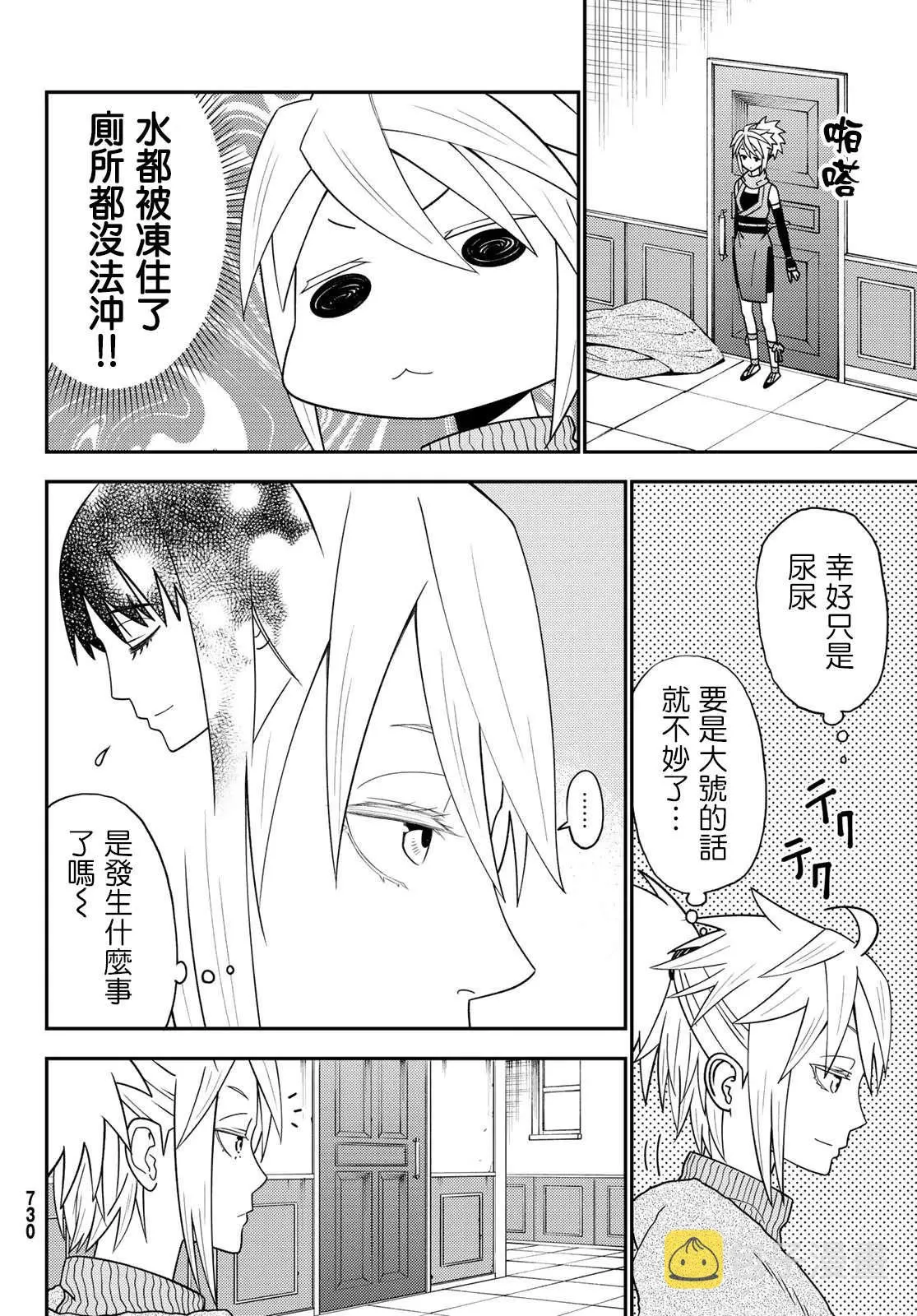 第48话 第16页