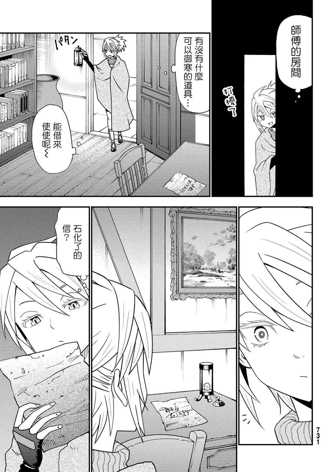 第48话 第17页