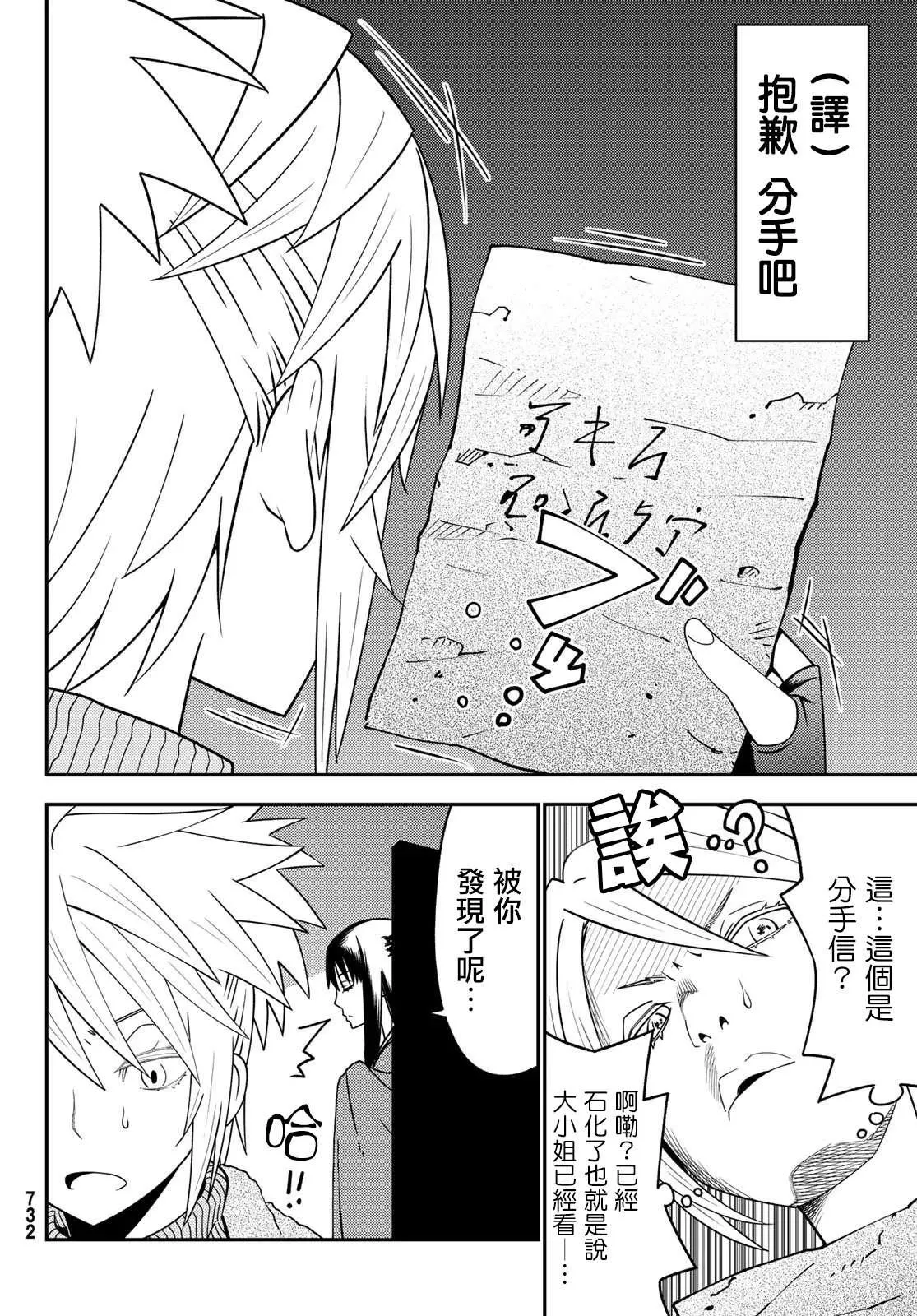 第48话 第18页
