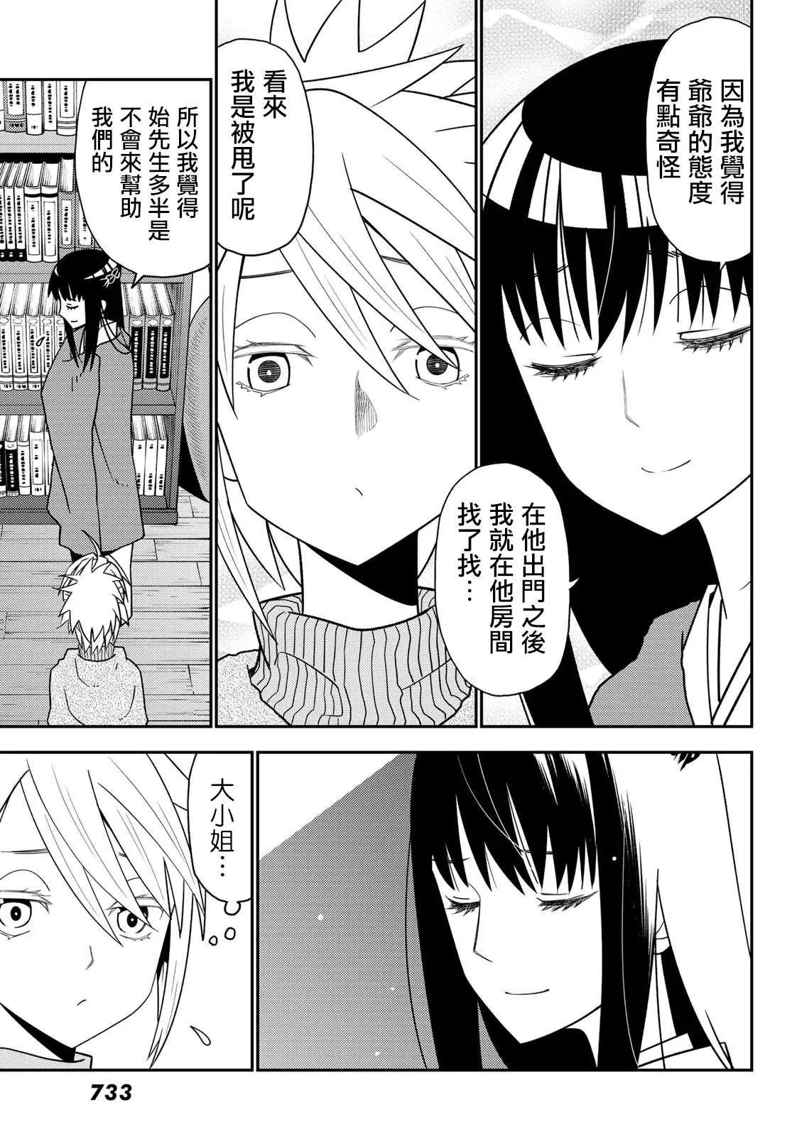 第48话 第19页