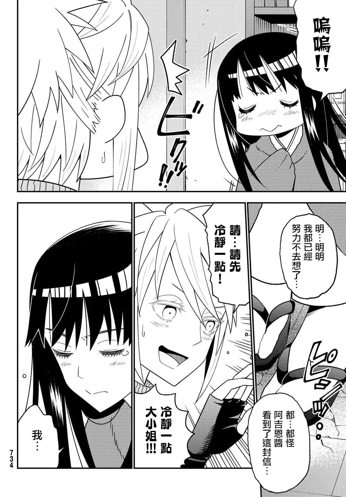 第48话 第20页