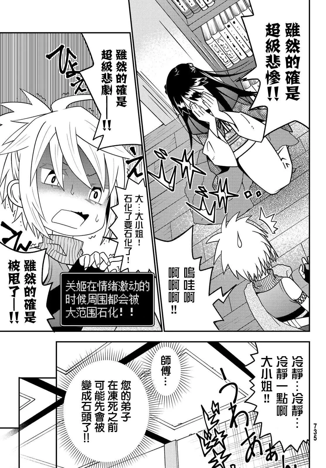第48话 第21页