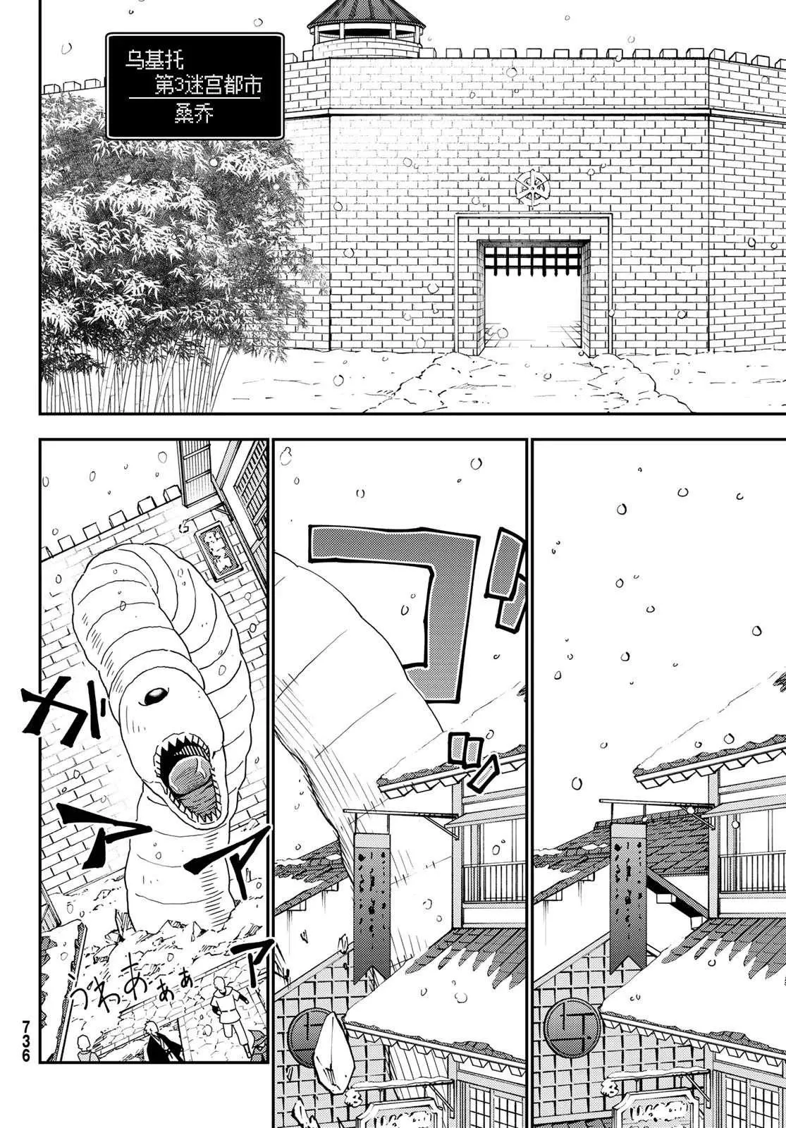 第48话 第22页