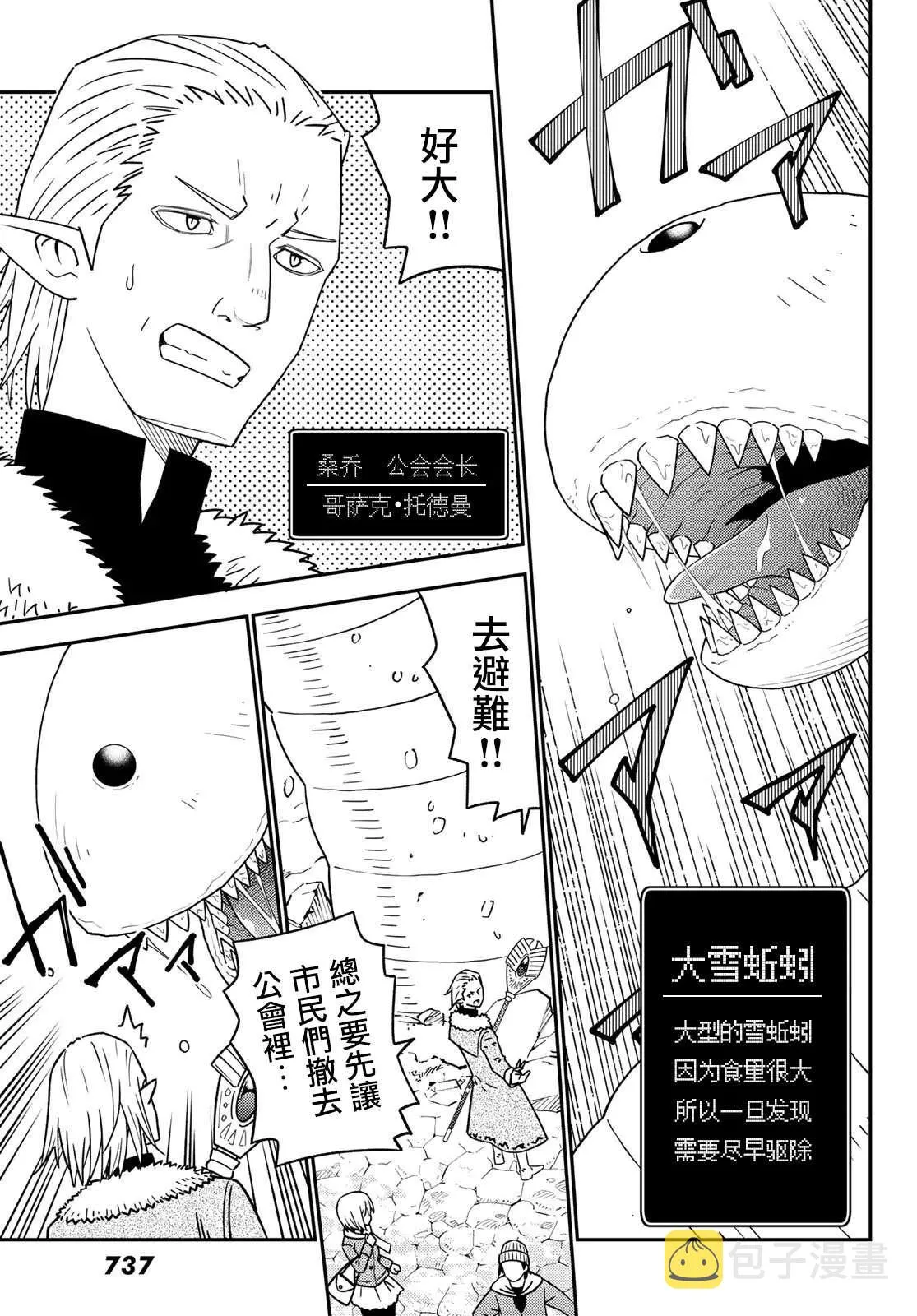 第48话 第23页